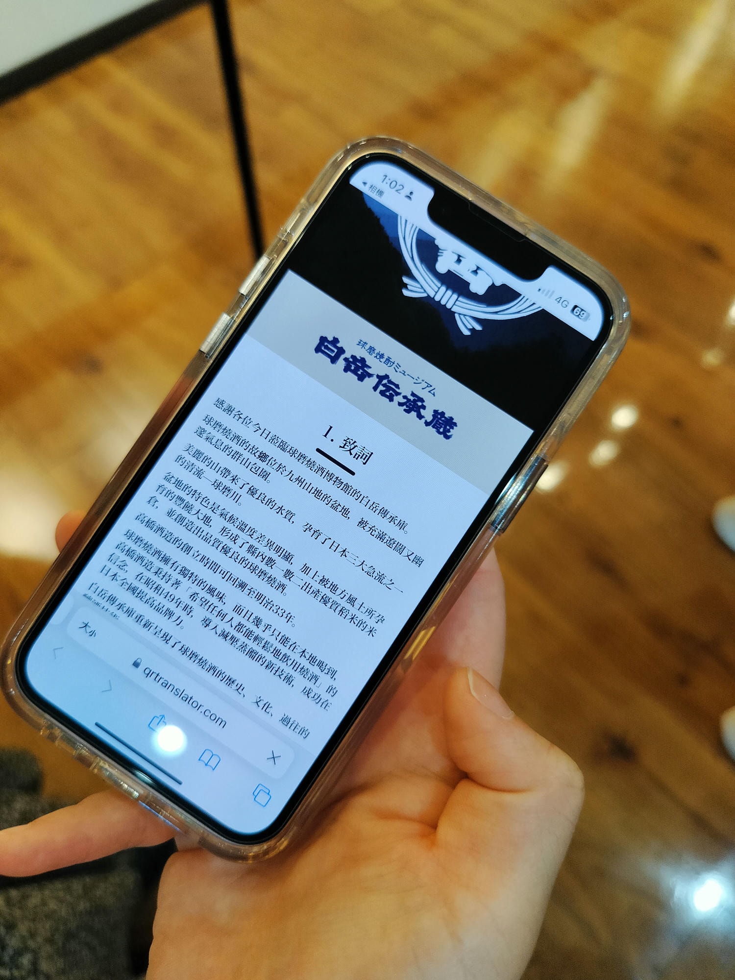 熊本南部景點┃日本人氣白岳燒酎「球磨燒酎博物館白岳傳承藏」熊本地酒免費見學試飲 梅子柚子燒酎必買 免費停車 - 第8張圖 熊本南部景點┃日本人氣白岳燒酎「球磨燒酎博物館白岳傳承藏」熊本地酒免費見學試飲 梅子柚子燒酎必買 免費停車