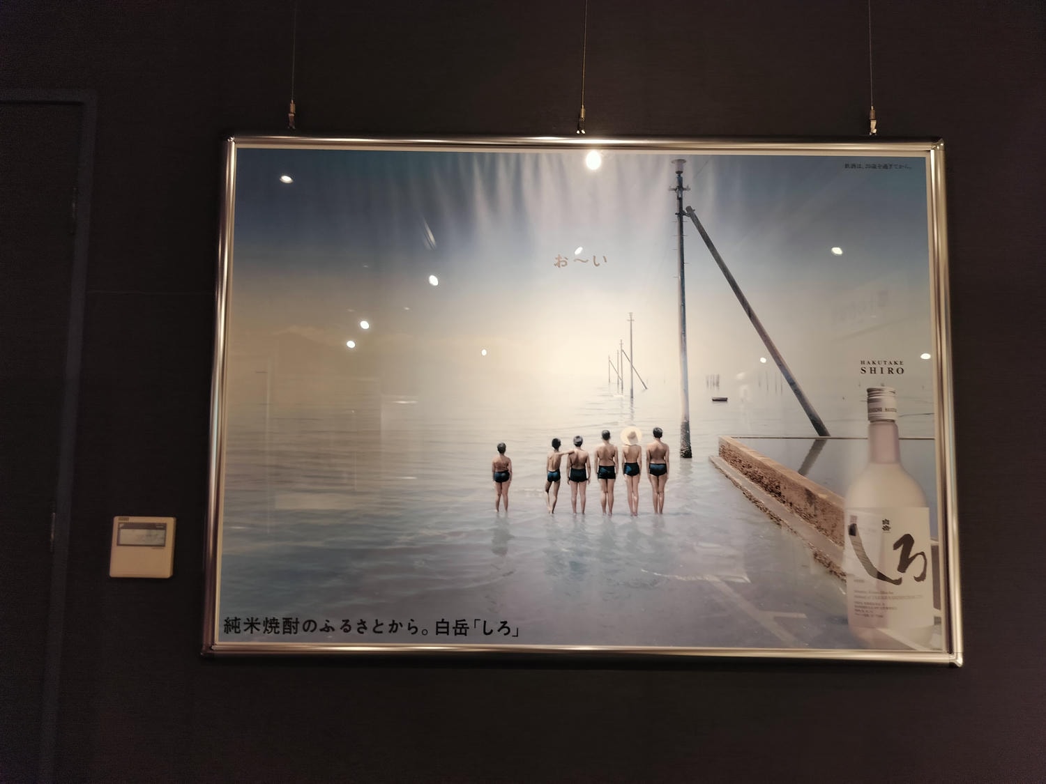 熊本南部景點┃日本人氣白岳燒酎「球磨燒酎博物館白岳傳承藏」熊本地酒免費見學試飲 梅子柚子燒酎必買 免費停車 - 第18張圖 熊本南部景點┃日本人氣白岳燒酎「球磨燒酎博物館白岳傳承藏」熊本地酒免費見學試飲 梅子柚子燒酎必買 免費停車