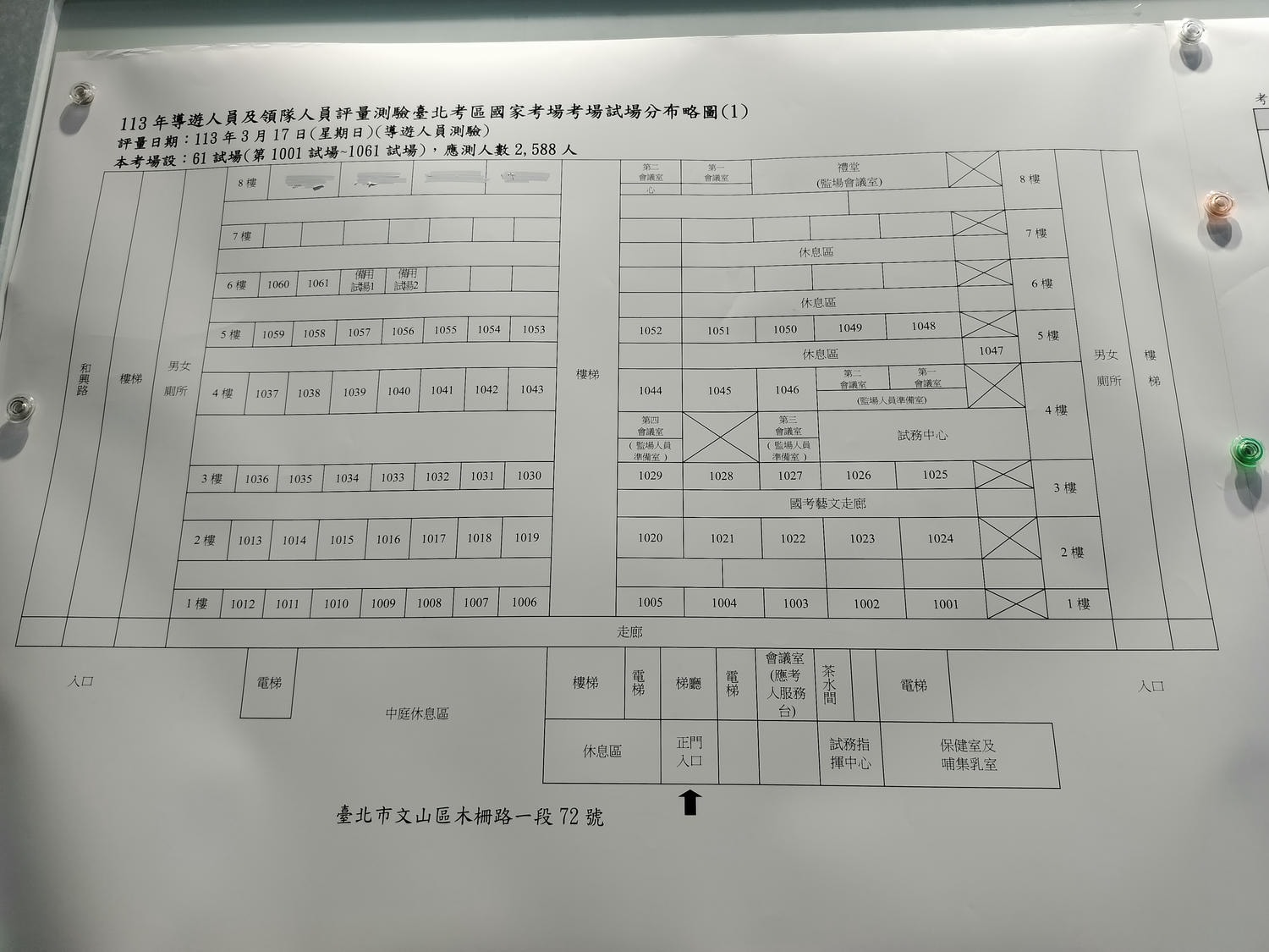 2024新制日文導遊報名整理/考試心得 實務法規觀光資源試題很活 交通部觀光署新制報名12月準備報考 國家考場