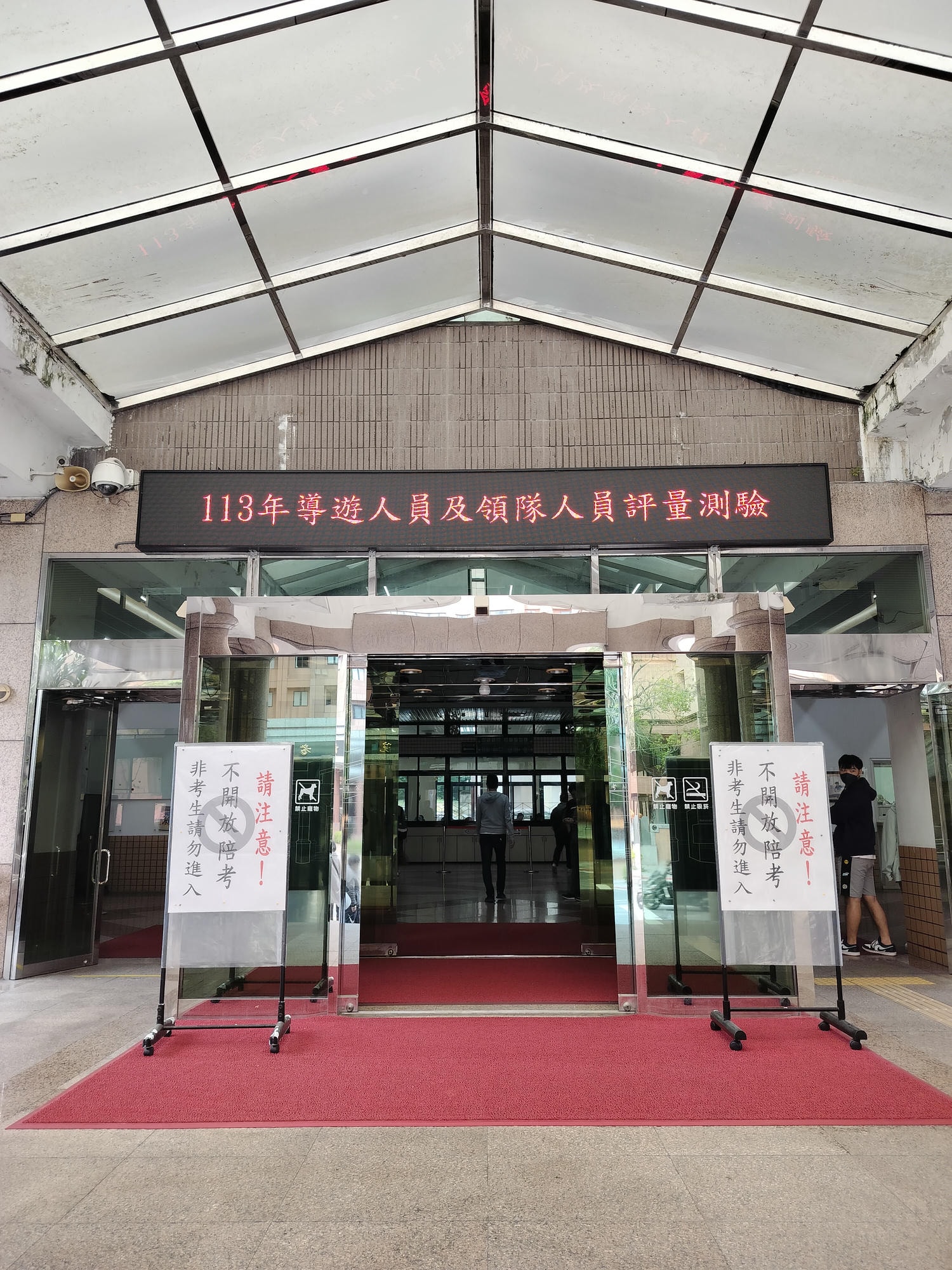 2024新制日文導遊報名整理/考試心得 實務法規觀光資源試題很活 交通部觀光署新制報名12月準備報考 國家考場