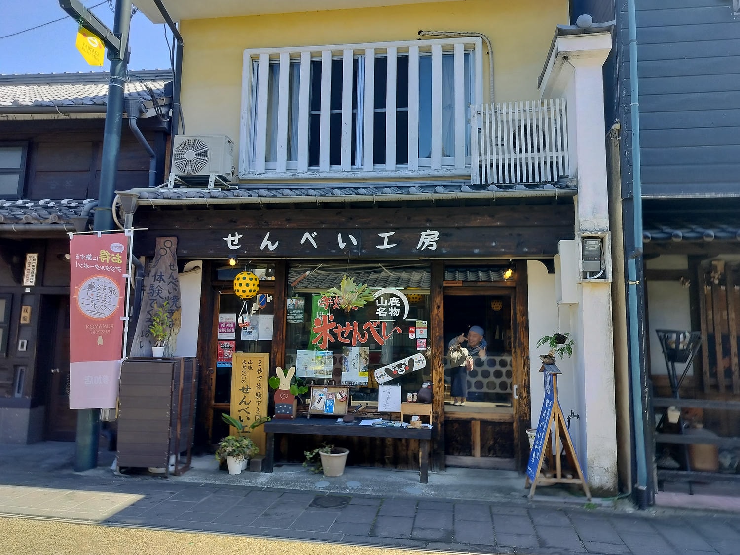 熊本自由行┃北部山鹿老街全整理!古代劇場八千代座 山鹿燈籠民藝館 買酒仙貝味噌米米惣門之旅 午餐咖啡饅頭 足浴溫泉 - 第35張圖 熊本自由行┃北部山鹿老街全整理!古代劇場八千代座 山鹿燈籠民藝館 買酒仙貝味噌米米惣門之旅 午餐咖啡饅頭 足浴溫泉