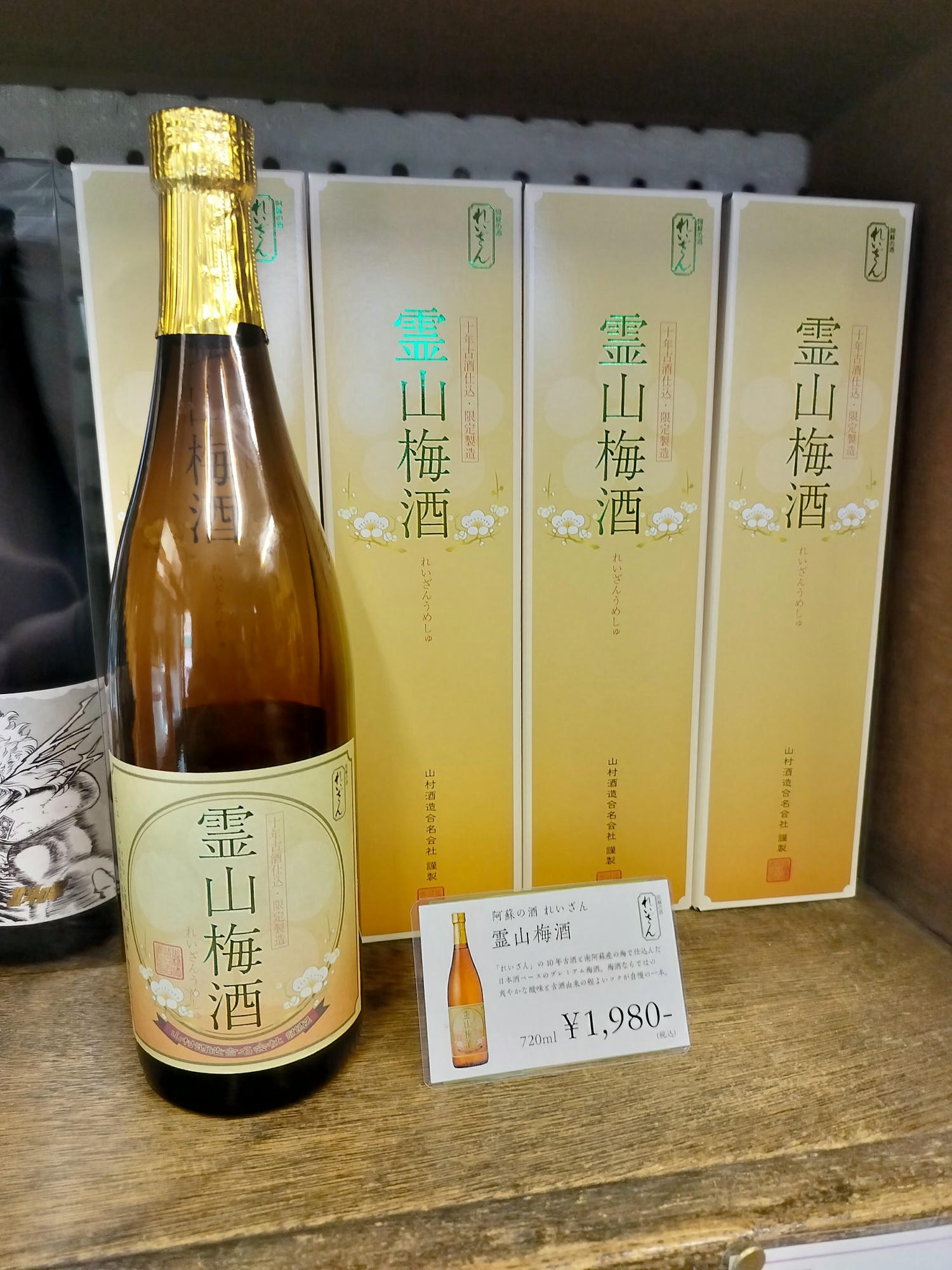 熊本阿蘇自由行┃阿蘇中岳火山口+草千里 立野站搭「南阿蘇鐵道」三款列車 高森站佛朗基像 老街買酒醬油 熊本景點 - 第27張圖 熊本阿蘇自由行┃阿蘇中岳火山口+草千里 立野站搭「南阿蘇鐵道」三款列車 高森站佛朗基像 老街買酒醬油 熊本景點