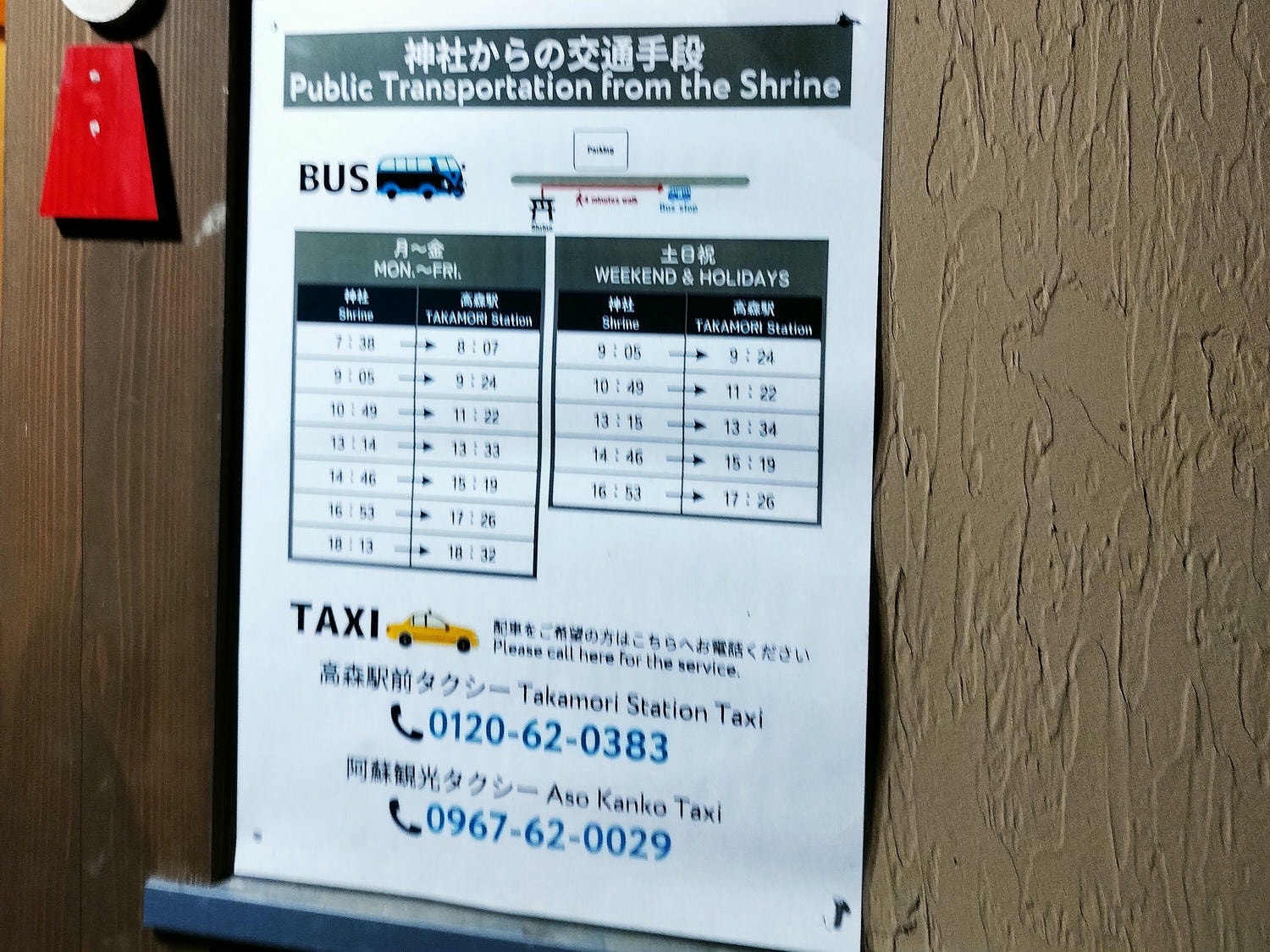 熊本自由行┃交通不難!大晴+大雨二種神秘「上色見熊野座神社」97座石燈籠置身異世界 南阿蘇高森站搭巴士計程車 - 第14張圖 熊本自由行┃交通不難!大晴+大雨二種神秘「上色見熊野座神社」97座石燈籠置身異世界 南阿蘇高森站搭巴士計程車