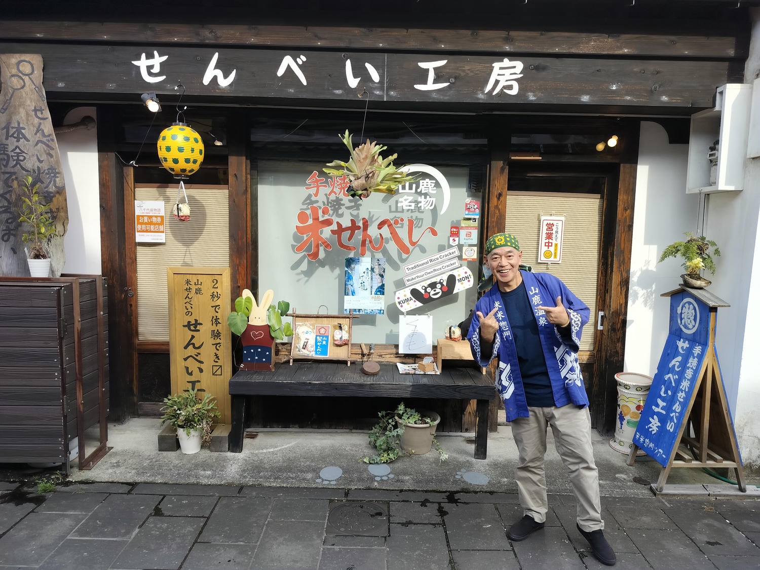 熊本自由行┃北部山鹿老街全整理!古代劇場八千代座 山鹿燈籠民藝館 買酒仙貝味噌米米惣門之旅 午餐咖啡饅頭 足浴溫泉 - 第40張圖 熊本自由行┃北部山鹿老街全整理!古代劇場八千代座 山鹿燈籠民藝館 買酒仙貝味噌米米惣門之旅 午餐咖啡饅頭 足浴溫泉