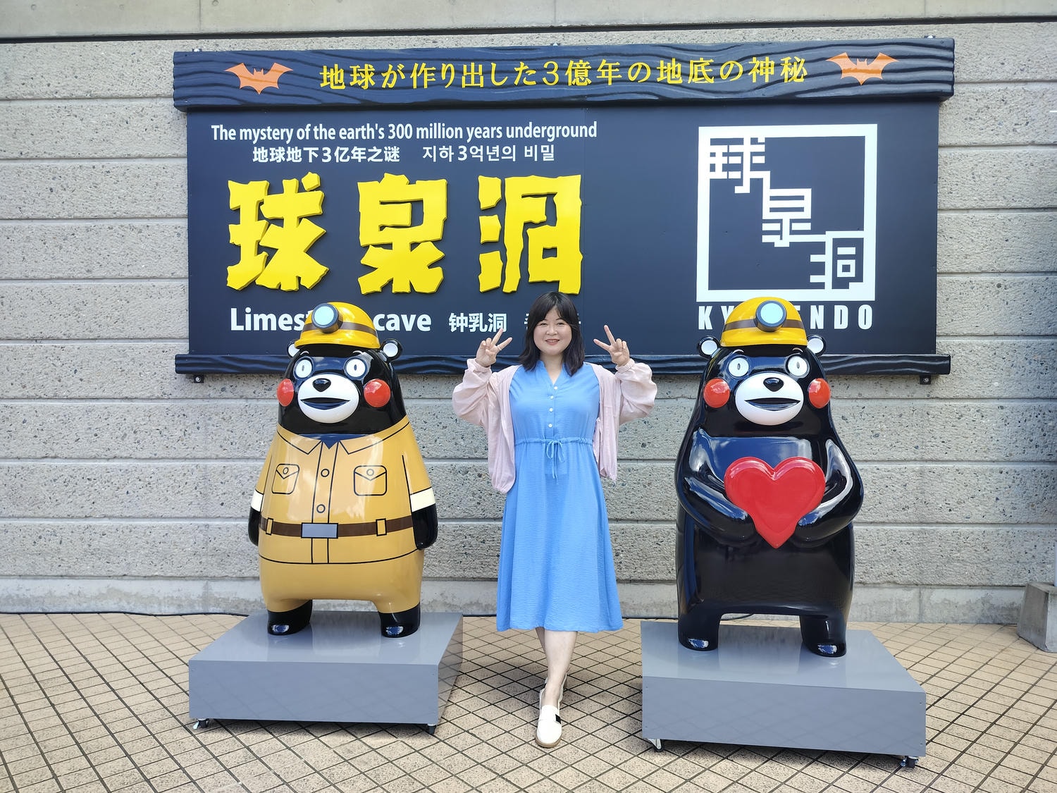 南熊本景點┃球磨燒酎博物館白岳傳承藏 八代港熊本熊公園 國寶青井阿蘇神社 球磨川遊船 鐘乳石球泉洞 肥薩橘子鐵道