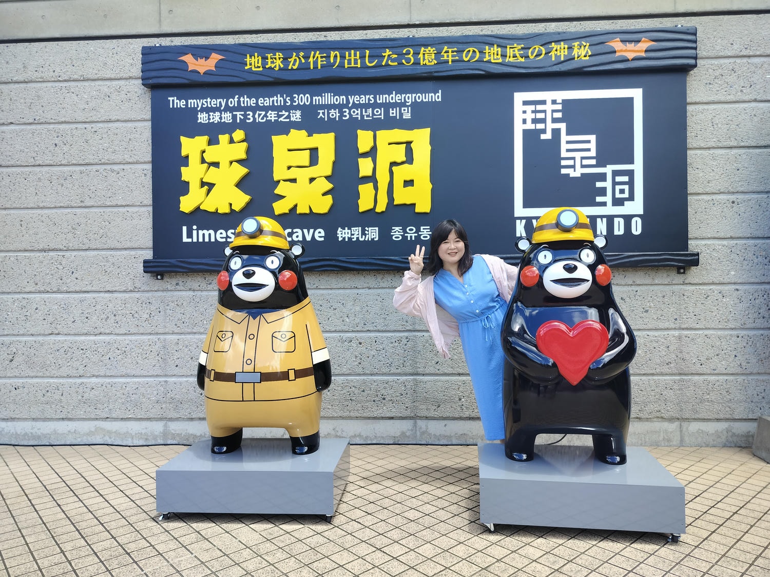 南熊本景點┃球磨燒酎博物館白岳傳承藏 八代港熊本熊公園 國寶青井阿蘇神社 球磨川遊船 鐘乳石球泉洞 肥薩橘子鐵道