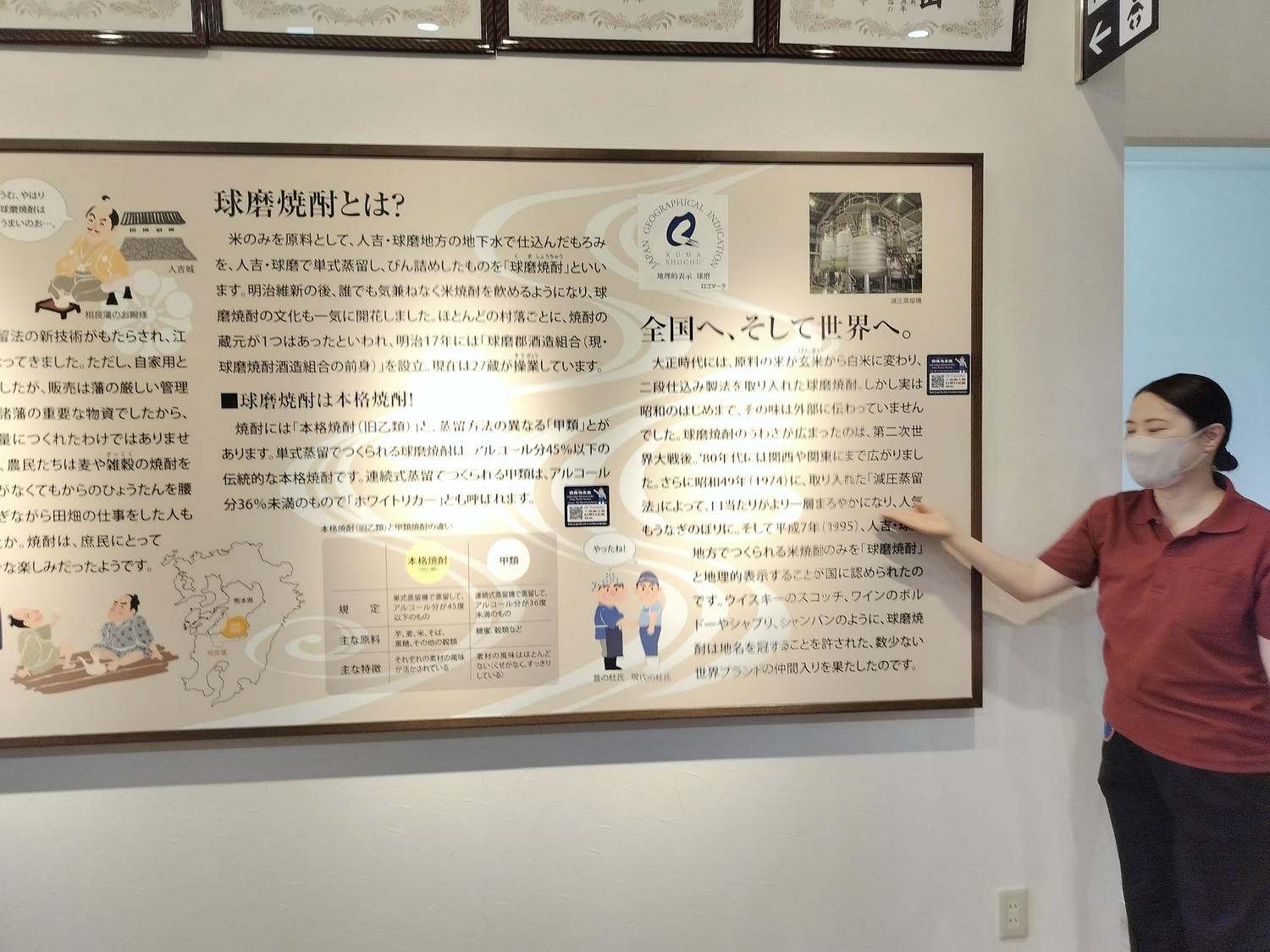 熊本南部景點┃日本人氣白岳燒酎「球磨燒酎博物館白岳傳承藏」熊本地酒免費見學試飲 梅子柚子燒酎必買 免費停車 - 第9張圖 熊本南部景點┃日本人氣白岳燒酎「球磨燒酎博物館白岳傳承藏」熊本地酒免費見學試飲 梅子柚子燒酎必買 免費停車