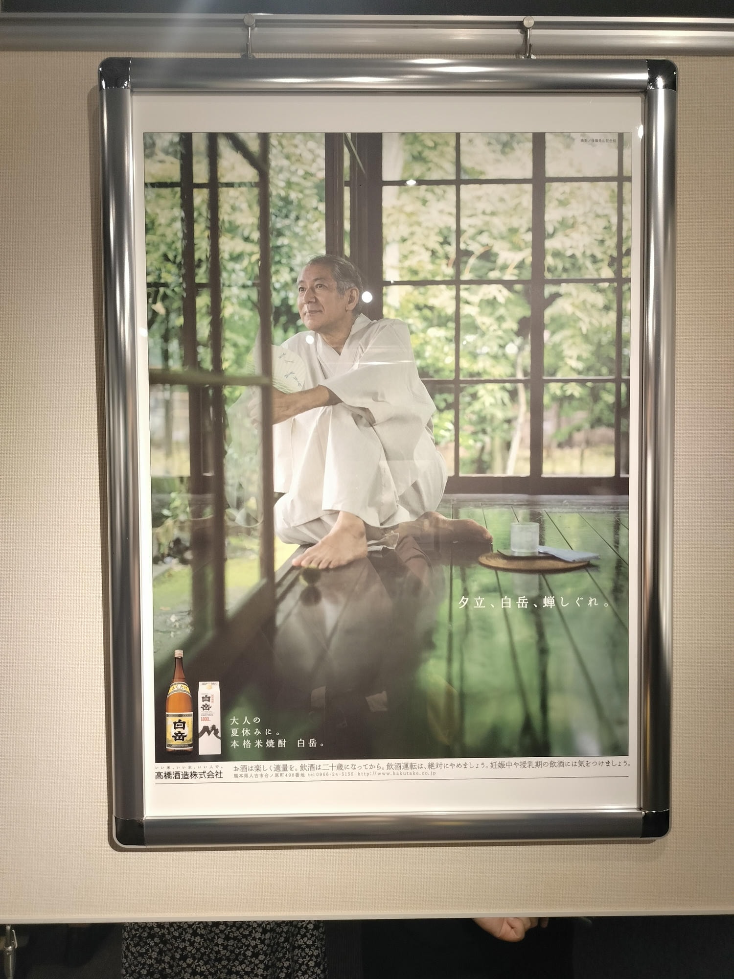 熊本南部景點┃日本人氣白岳燒酎「球磨燒酎博物館白岳傳承藏」熊本地酒免費見學試飲 梅子柚子燒酎必買 免費停車 - 第19張圖 熊本南部景點┃日本人氣白岳燒酎「球磨燒酎博物館白岳傳承藏」熊本地酒免費見學試飲 梅子柚子燒酎必買 免費停車