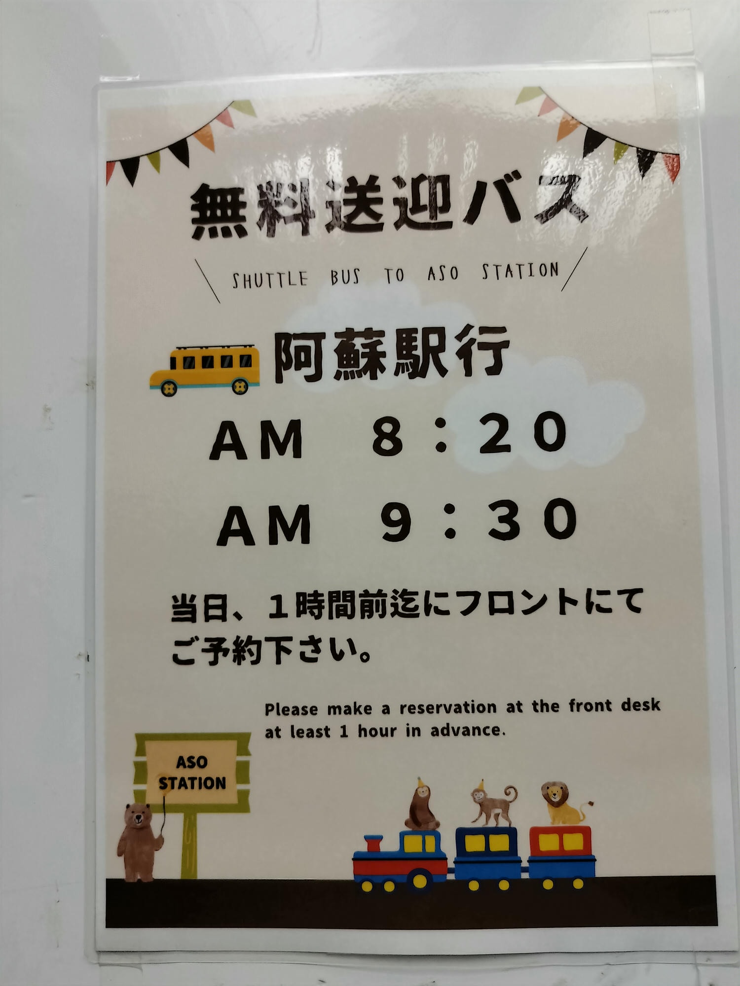 熊本阿蘇住宿┃頂樓天然溫泉絕佳田園風景「阿蘇廣場飯店」(Aso Plaza Hotel)一泊二食 VIP貴賓室品酒 免費接駁車 - 第53張圖 熊本阿蘇住宿┃頂樓天然溫泉絕佳田園風景「阿蘇廣場飯店」(Aso Plaza Hotel)一泊二食 VIP貴賓室品酒 免費接駁車