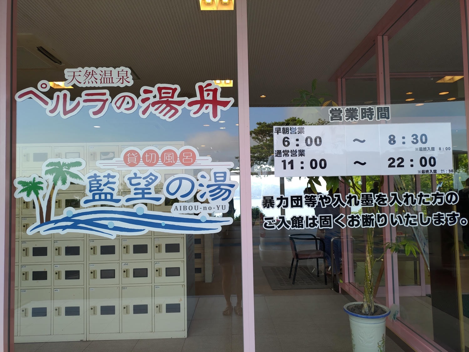 熊本天草住宿┃超美海景夕陽步道「天草ALEGRIA花園酒店」天然溫泉一泊二食海鮮活鮑魚 免費接送 天草住宿推薦
