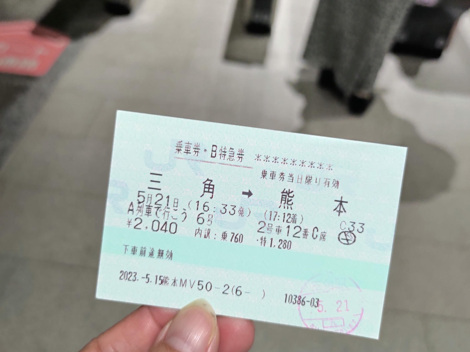 熊本自由行天草┃市區櫻町客運巴士or熊本站列車 野生海豚超可愛 海鮮蔵吃燒烤 L’isola購物 天草寶島線船三角站A列車 - 第98張圖 熊本自由行天草┃市區櫻町客運巴士or熊本站列車 野生海豚超可愛 海鮮蔵吃燒烤 L’isola購物 天草寶島線船三角站A列車