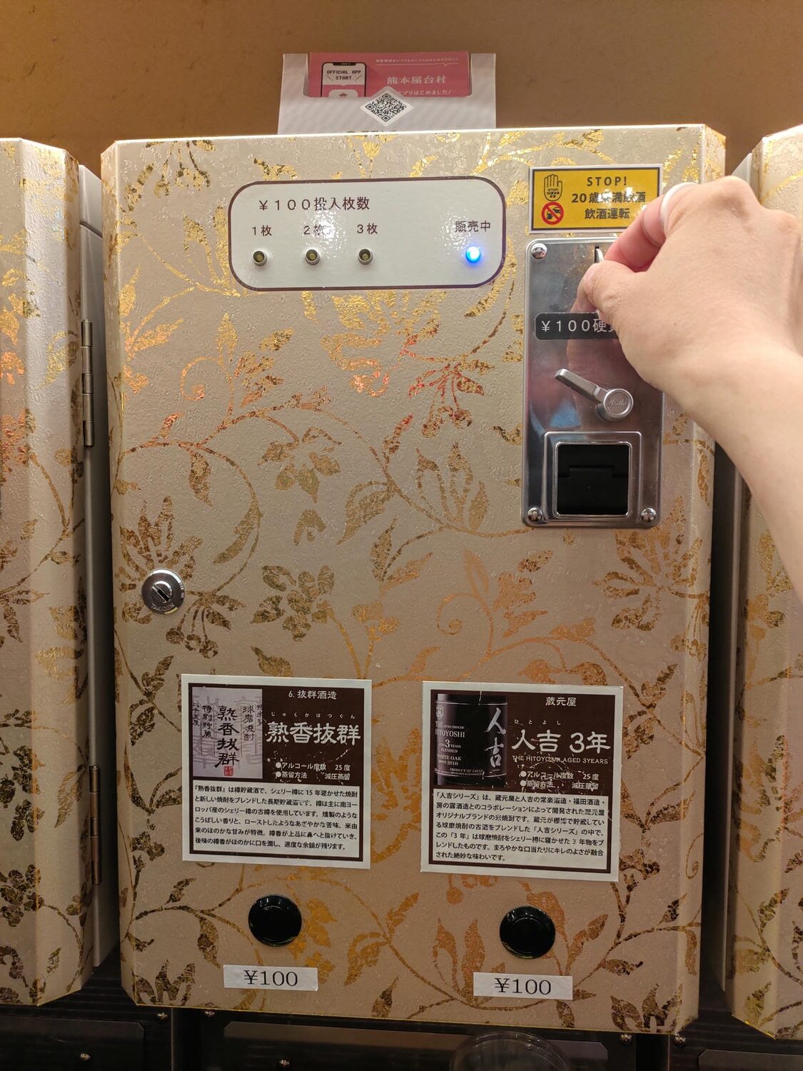 熊本市路面電車一日券┃水前寺/熊本城秋楓春櫻 熊本熊廣場 屋台村推天草大王 商店街藥粧COCOSA超市 半夜唐吉訶德 - 第32張圖 熊本市路面電車一日券┃水前寺/熊本城秋楓春櫻 熊本熊廣場 屋台村推天草大王 商店街藥粧COCOSA超市 半夜唐吉訶德