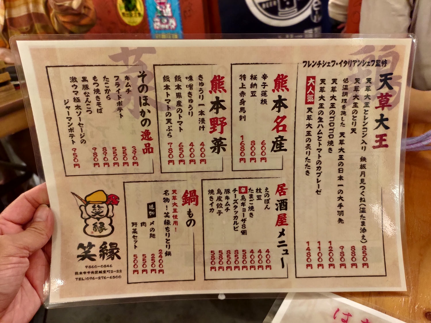 熊本市路面電車一日券┃水前寺/熊本城秋楓春櫻 熊本熊廣場 屋台村推天草大王 商店街藥粧COCOSA超市 半夜唐吉訶德