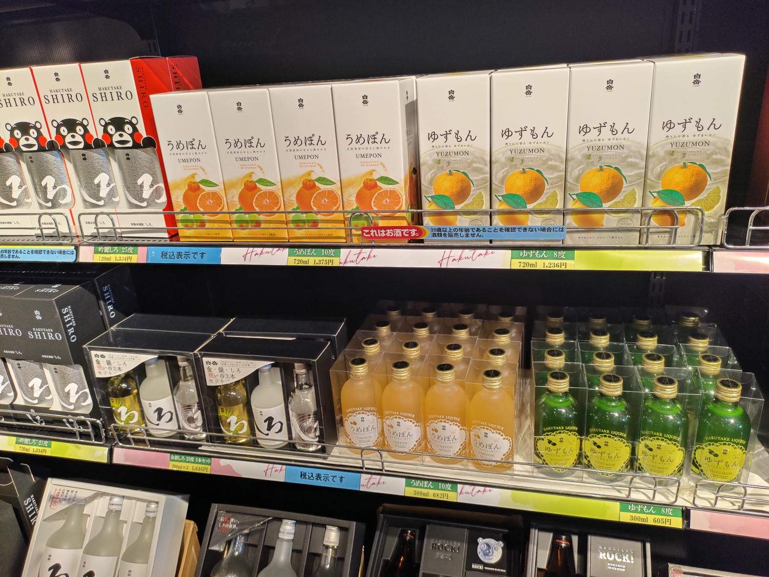 熊本南部景點┃日本人氣白岳燒酎「球磨燒酎博物館白岳傳承藏」熊本地酒免費見學試飲 梅子柚子燒酎必買 免費停車 - 第29張圖 熊本南部景點┃日本人氣白岳燒酎「球磨燒酎博物館白岳傳承藏」熊本地酒免費見學試飲 梅子柚子燒酎必買 免費停車