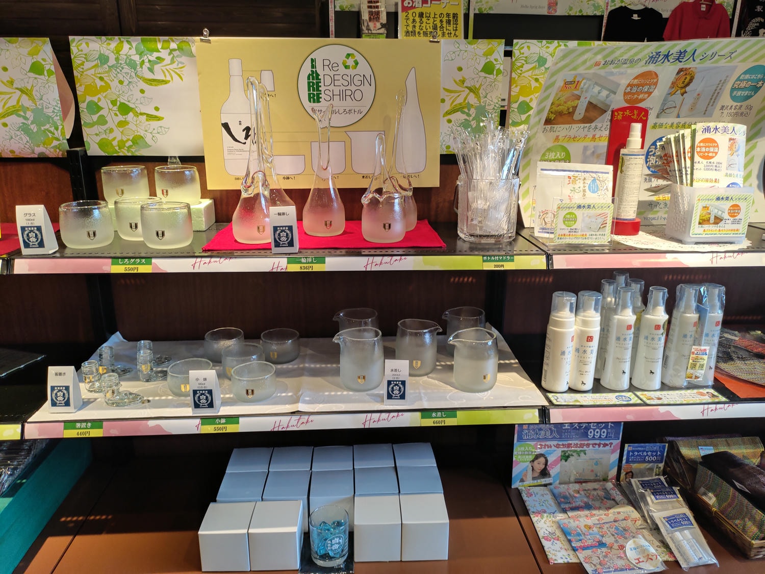 熊本南部景點┃日本人氣白岳燒酎「球磨燒酎博物館白岳傳承藏」熊本地酒免費見學試飲 梅子柚子燒酎必買 免費停車 - 第33張圖 熊本南部景點┃日本人氣白岳燒酎「球磨燒酎博物館白岳傳承藏」熊本地酒免費見學試飲 梅子柚子燒酎必買 免費停車