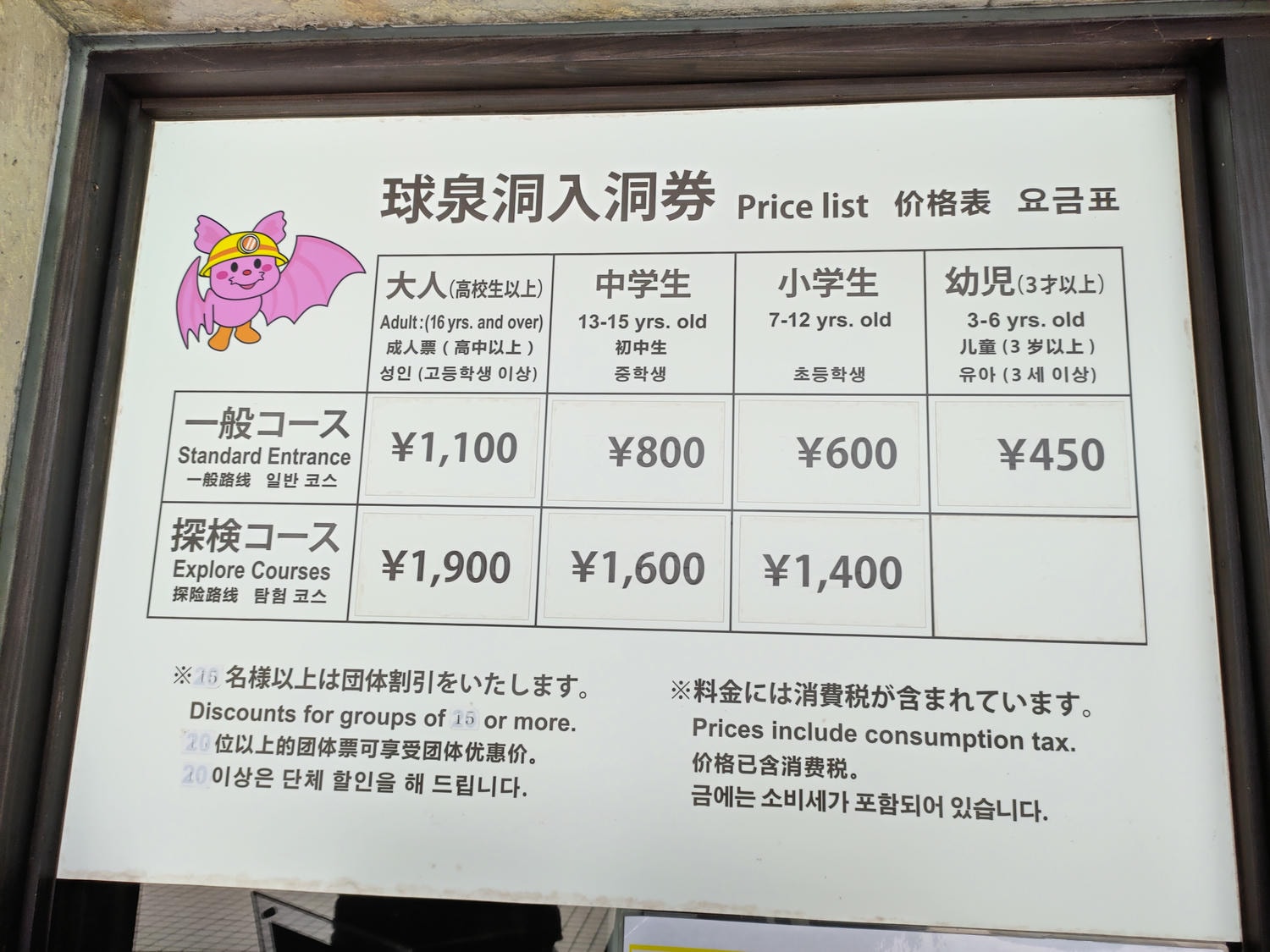 熊本南部景點┃3億年自然神秘!日本三大鐘乳石球磨村「球泉洞」很有看頭好走不怕!複合式伴手禮書店展望台 - 第5張圖 熊本南部景點┃3億年自然神秘!日本三大鐘乳石球磨村「球泉洞」很有看頭好走不怕!複合式伴手禮書店展望台