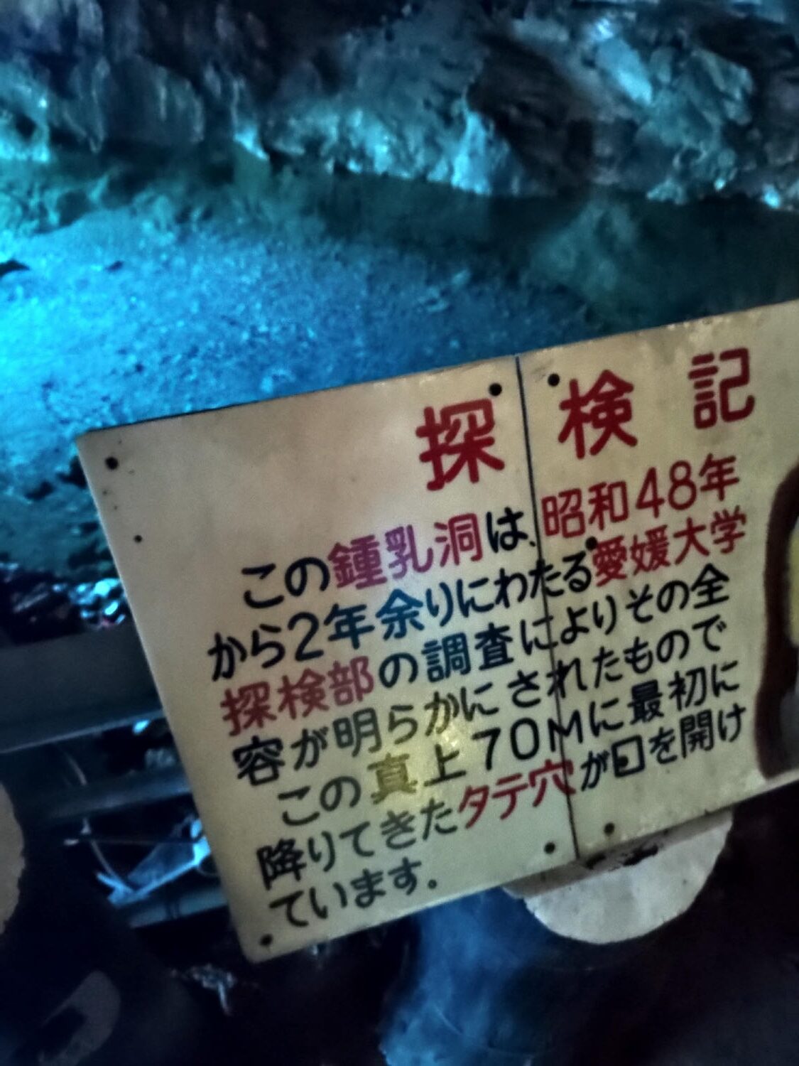熊本南部景點┃3億年自然神秘!日本三大鐘乳石球磨村「球泉洞」很有看頭好走不怕!複合式伴手禮書店展望台