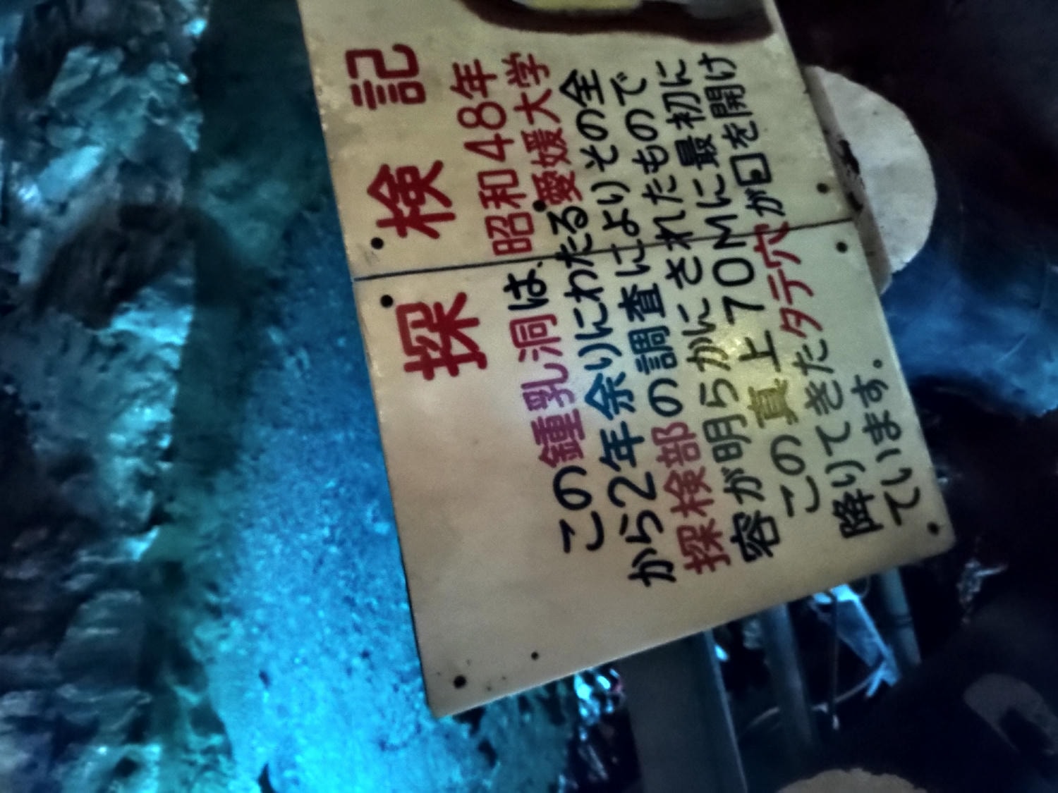 熊本南部景點┃3億年自然神秘!日本三大鐘乳石球磨村「球泉洞」很有看頭好走不怕!複合式伴手禮書店展望台 - 第10張圖 熊本南部景點┃3億年自然神秘!日本三大鐘乳石球磨村「球泉洞」很有看頭好走不怕!複合式伴手禮書店展望台