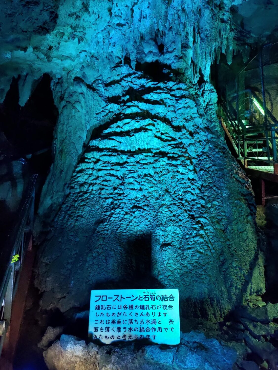 熊本南部景點┃3億年自然神秘!日本三大鐘乳石球磨村「球泉洞」很有看頭好走不怕!複合式伴手禮書店展望台