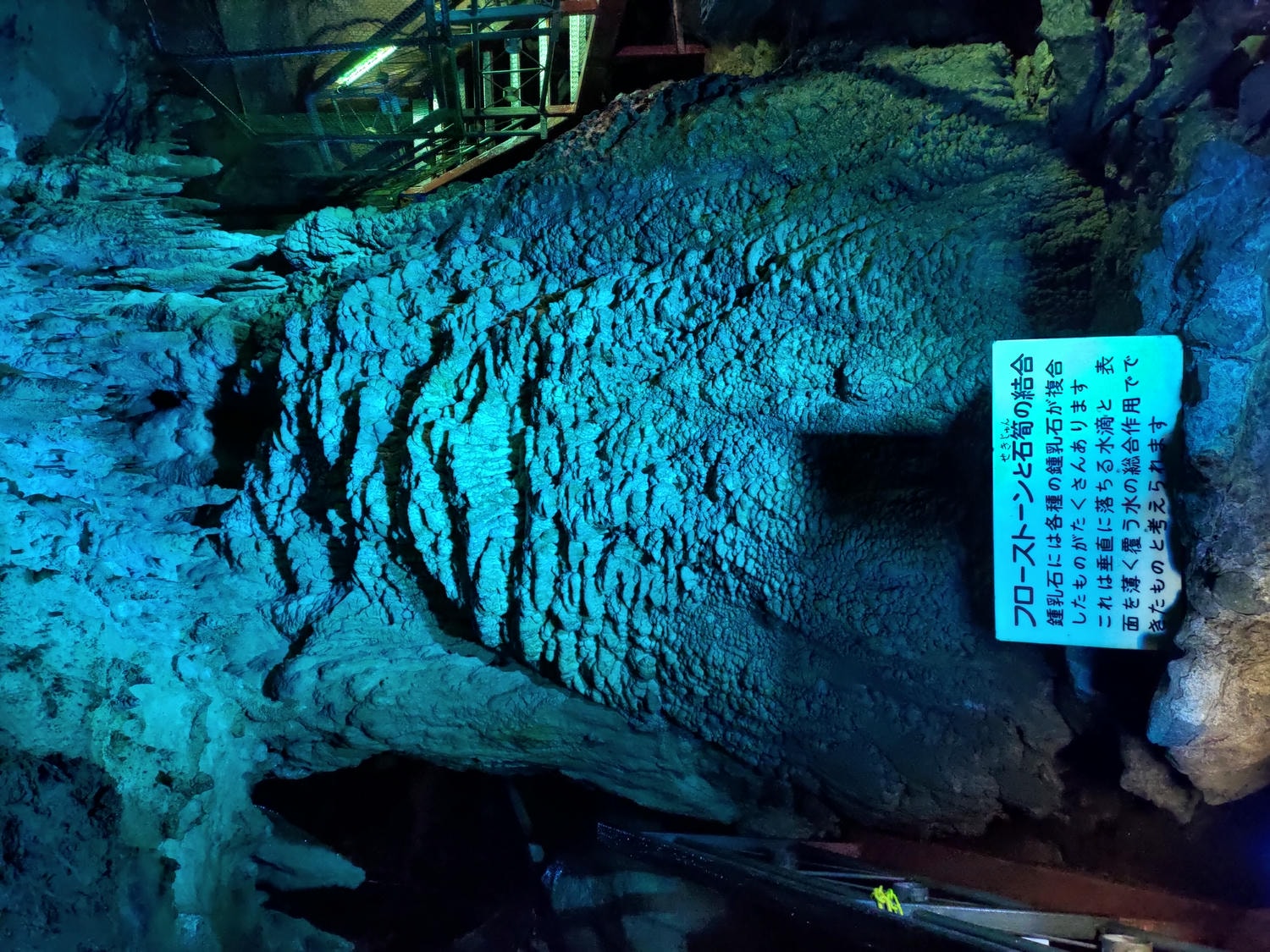 熊本南部景點┃3億年自然神秘!日本三大鐘乳石球磨村「球泉洞」很有看頭好走不怕!複合式伴手禮書店展望台 - 第16張圖 熊本南部景點┃3億年自然神秘!日本三大鐘乳石球磨村「球泉洞」很有看頭好走不怕!複合式伴手禮書店展望台