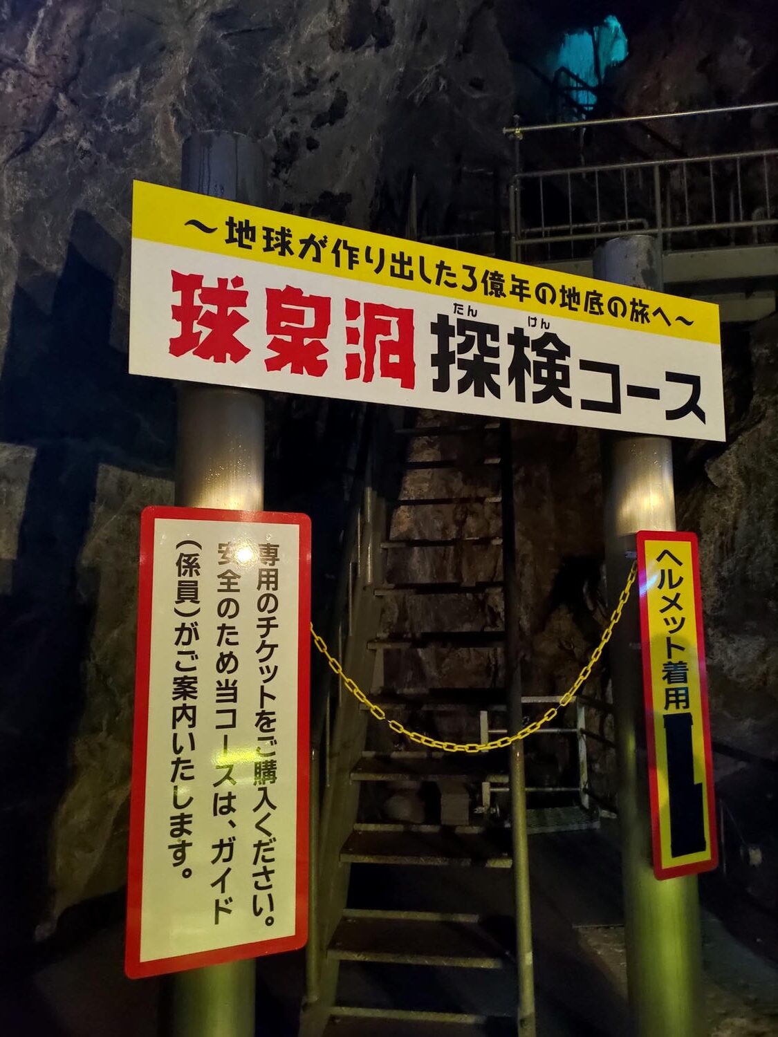 熊本南部景點┃3億年自然神秘!日本三大鐘乳石球磨村「球泉洞」很有看頭好走不怕!複合式伴手禮書店展望台