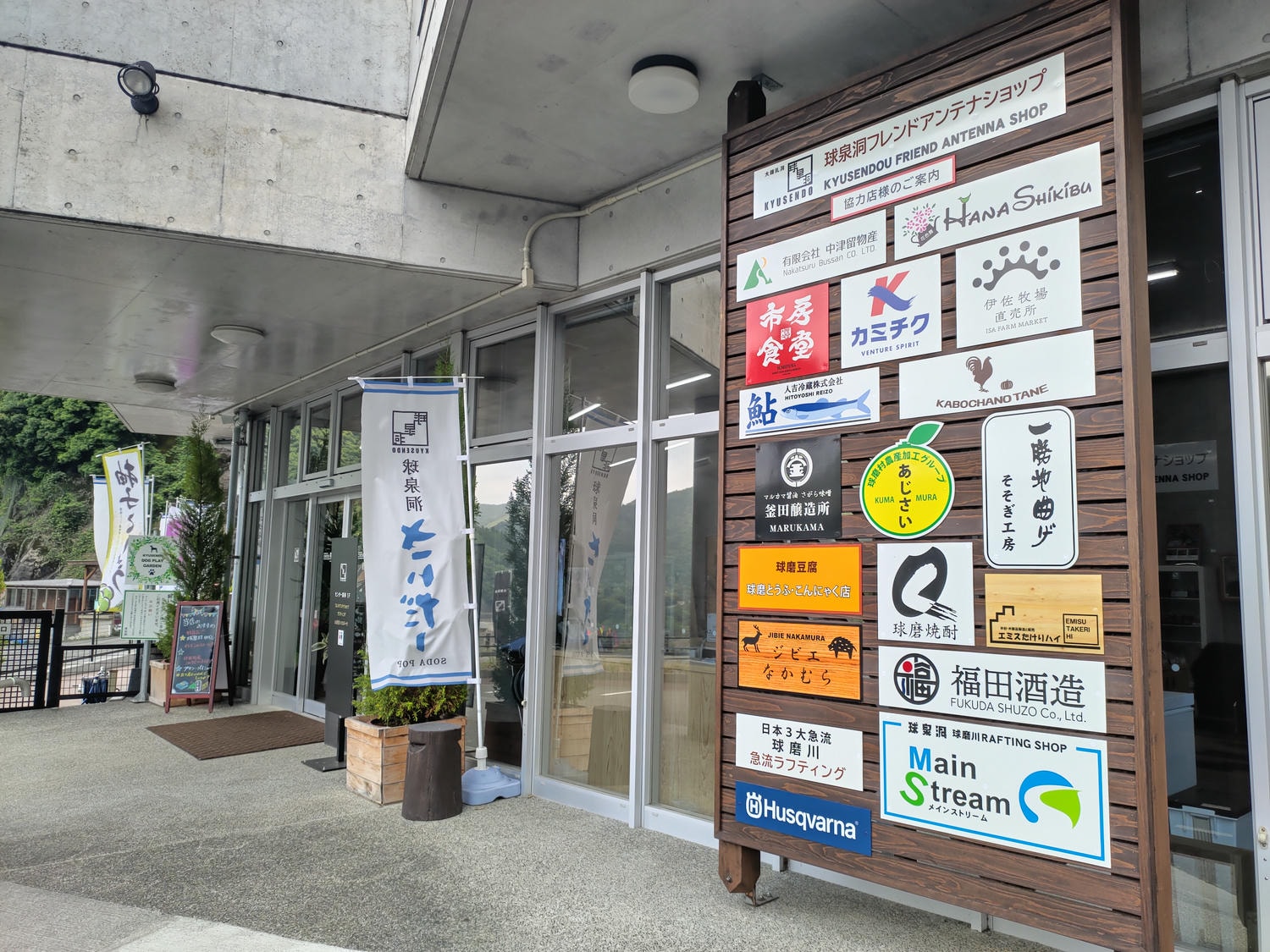 熊本南部景點┃3億年自然神秘!日本三大鐘乳石球磨村「球泉洞」很有看頭好走不怕!複合式伴手禮書店展望台 - 第24張圖 熊本南部景點┃3億年自然神秘!日本三大鐘乳石球磨村「球泉洞」很有看頭好走不怕!複合式伴手禮書店展望台