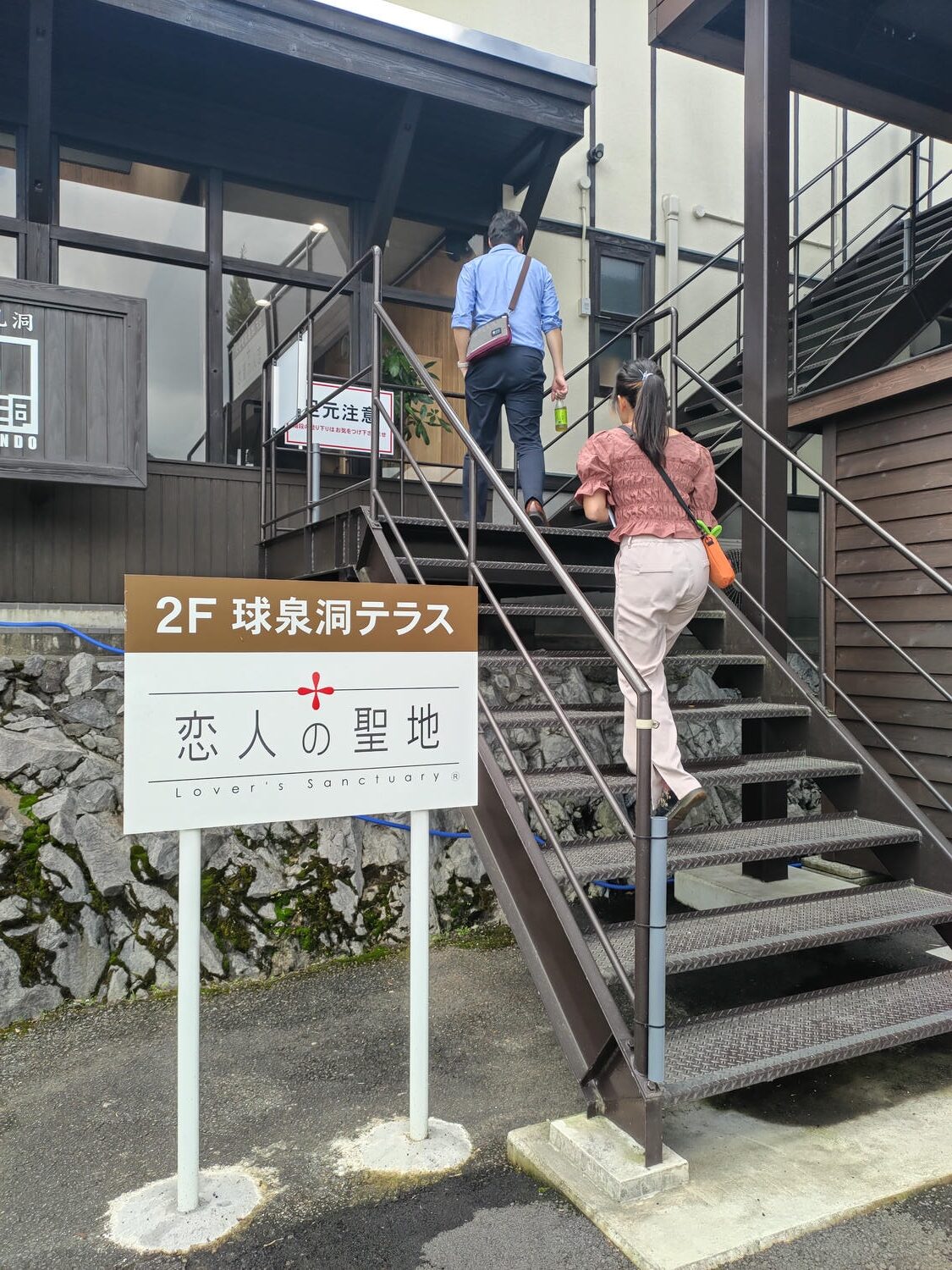 熊本南部景點┃3億年自然神秘!日本三大鐘乳石球磨村「球泉洞」很有看頭好走不怕!複合式伴手禮書店展望台