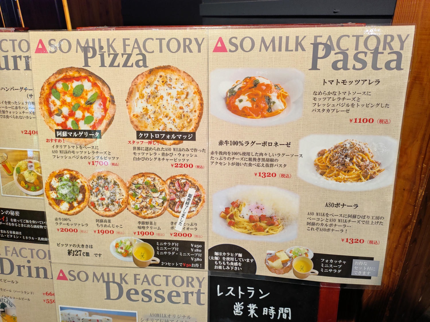 熊本阿蘇景點┃得獎阿蘇鮮奶「阿部牧場」觀光工廠奶製品伴手禮走5分「阿蘇廣場飯店」(Aso Plaza Hotel) 免費接駁車 - 第24張圖 熊本阿蘇景點┃得獎阿蘇鮮奶「阿部牧場」觀光工廠奶製品伴手禮走5分「阿蘇廣場飯店」(Aso Plaza Hotel) 免費接駁車