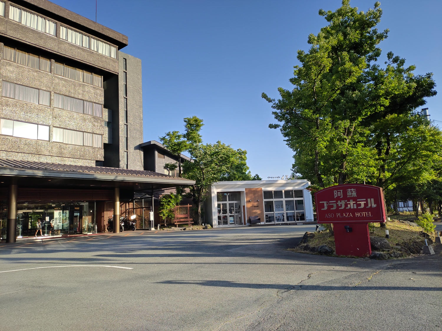 熊本阿蘇住宿┃頂樓天然溫泉絕佳田園風景「阿蘇廣場飯店」(Aso Plaza Hotel)一泊二食 VIP貴賓室品酒 免費接駁車 - 第3張圖 熊本阿蘇住宿┃頂樓天然溫泉絕佳田園風景「阿蘇廣場飯店」(Aso Plaza Hotel)一泊二食 VIP貴賓室品酒 免費接駁車