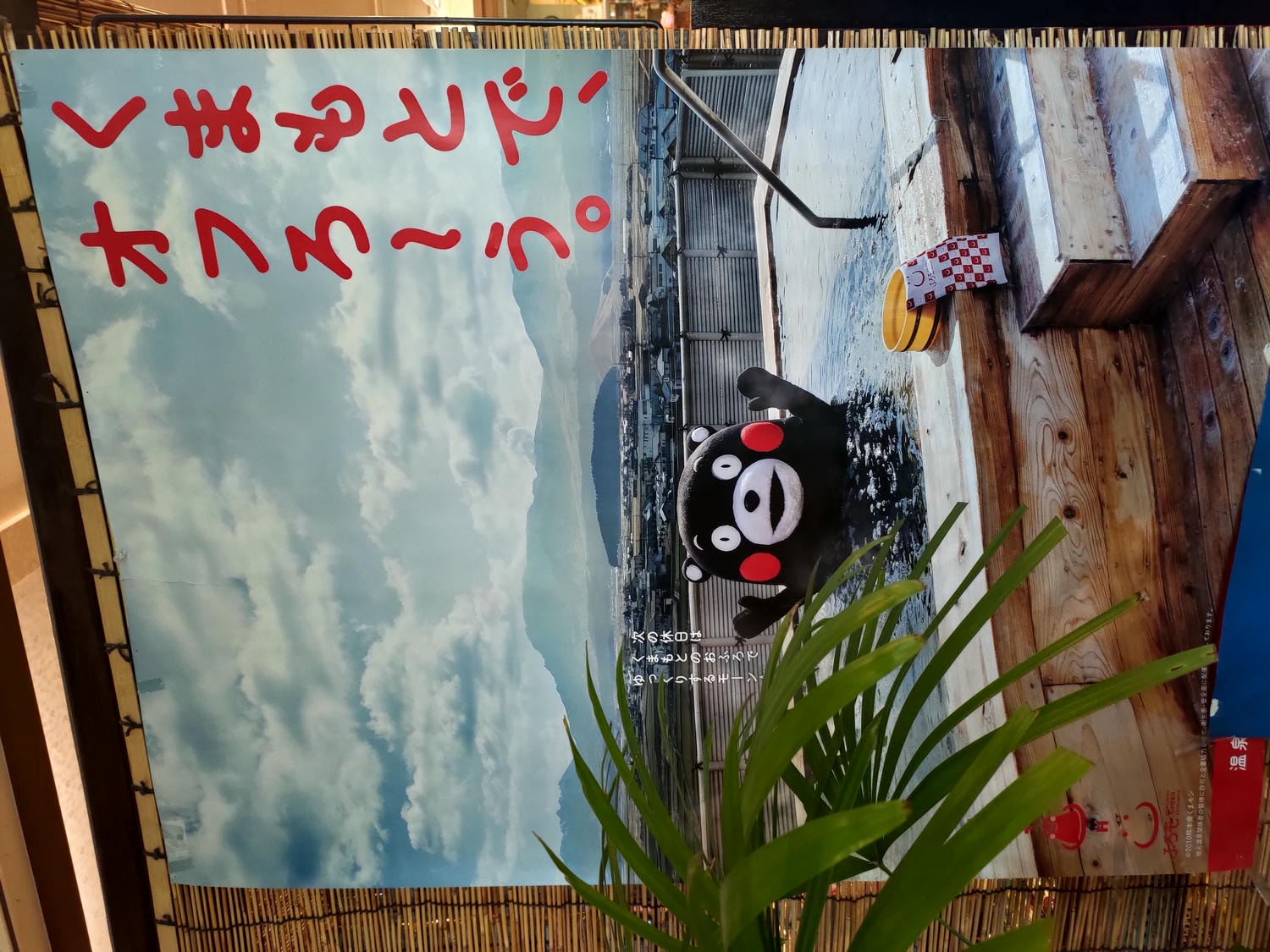 熊本阿蘇住宿┃頂樓天然溫泉絕佳田園風景「阿蘇廣場飯店」(Aso Plaza Hotel)一泊二食 VIP貴賓室品酒 免費接駁車 - 第33張圖 熊本阿蘇住宿┃頂樓天然溫泉絕佳田園風景「阿蘇廣場飯店」(Aso Plaza Hotel)一泊二食 VIP貴賓室品酒 免費接駁車