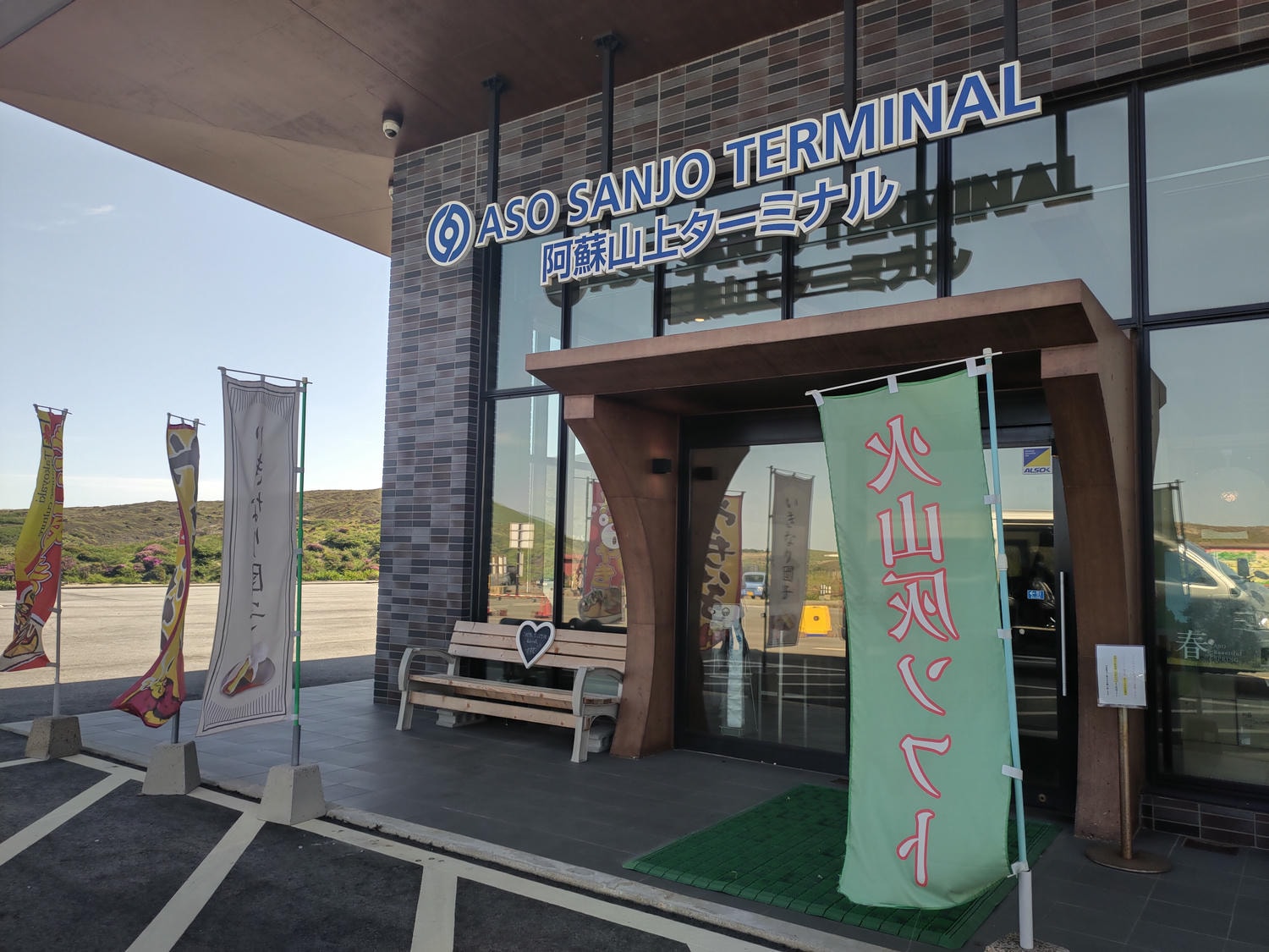 熊本景點阿蘇自由行┃交通整理!近看震撼阿蘇中岳火山口噴煙 騎馬欣賞阿蘇草千里濱草原 douce Nucca赤牛漢堡排 - 第27張圖 熊本景點阿蘇自由行┃交通整理!近看震撼阿蘇中岳火山口噴煙 騎馬欣賞阿蘇草千里濱草原 douce Nucca赤牛漢堡排