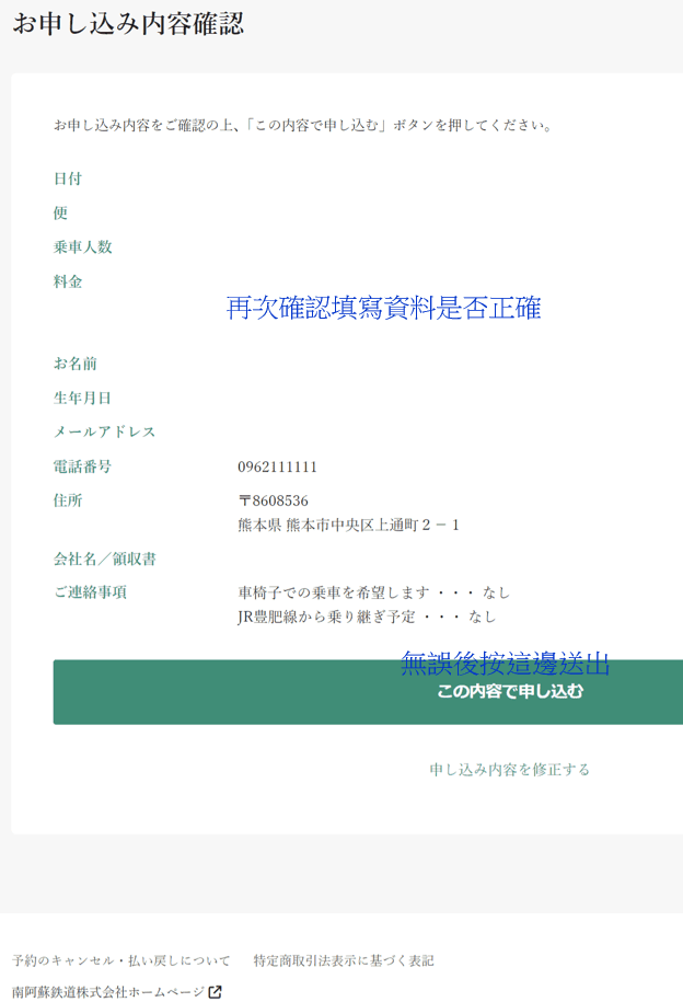 熊本景點南阿蘇┃立野站「南阿蘇鐵道」三款列車預約教學 高森站海賊迷佛朗基像 高森老街百年酒造醬油 赤牛漢堡排 - 第9張圖 熊本景點南阿蘇┃立野站「南阿蘇鐵道」三款列車預約教學 高森站海賊迷佛朗基像 高森老街百年酒造醬油 赤牛漢堡排
