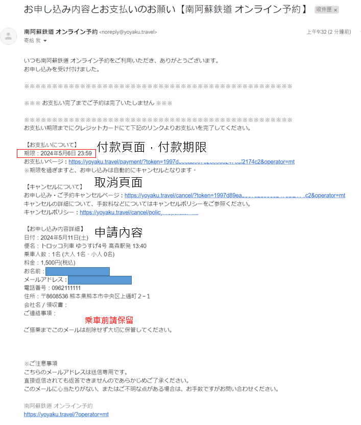 熊本景點南阿蘇┃立野站「南阿蘇鐵道」三款列車預約教學 高森站海賊迷佛朗基像 高森老街百年酒造醬油 赤牛漢堡排 - 第12張圖 熊本景點南阿蘇┃立野站「南阿蘇鐵道」三款列車預約教學 高森站海賊迷佛朗基像 高森老街百年酒造醬油 赤牛漢堡排