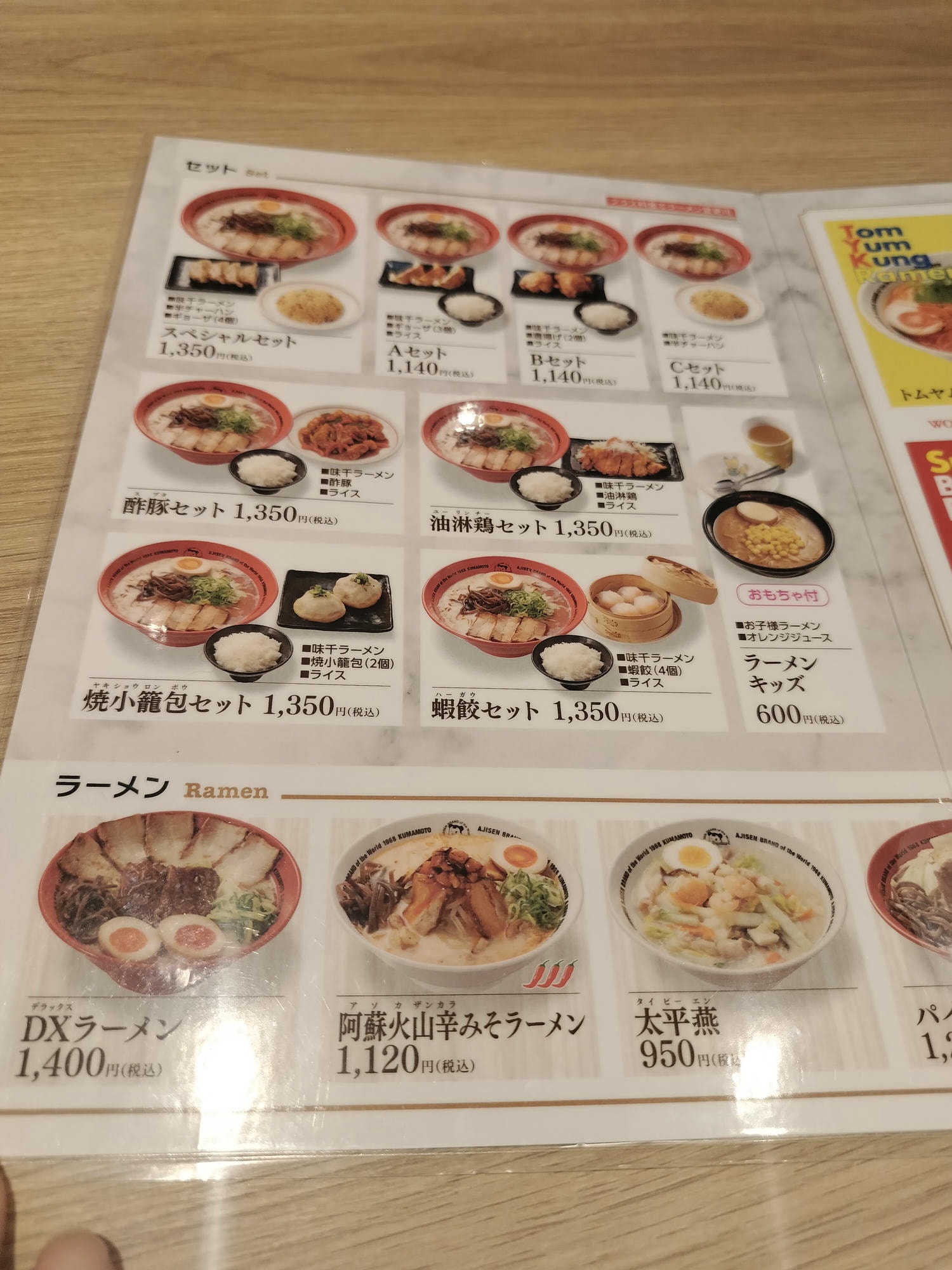 在地人帶路熊本市區拉麵┃下通商店街「黑亭拉麵」「中華風-味千拉麵」「深夜赤組拉麵580日幣超親民」鯷魚拉麵にぼらや - 第33張圖 在地人帶路熊本市區拉麵┃下通商店街「黑亭拉麵」「中華風-味千拉麵」「深夜赤組拉麵580日幣超親民」鯷魚拉麵にぼらや