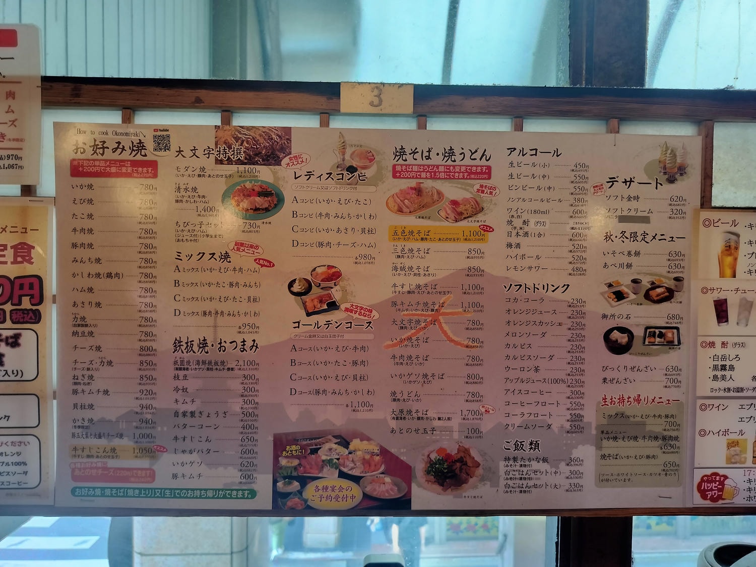 在地人帶路-熊本市區美食┃贰之贰餃子店(弐ノ弐) 老鋪大阪燒大文字炒麵 磯丸水產居酒屋 通筋町站商店街熊本美食 - 第15張圖 在地人帶路-熊本市區美食┃贰之贰餃子店(弐ノ弐) 老鋪大阪燒大文字炒麵 磯丸水產居酒屋 通筋町站商店街熊本美食