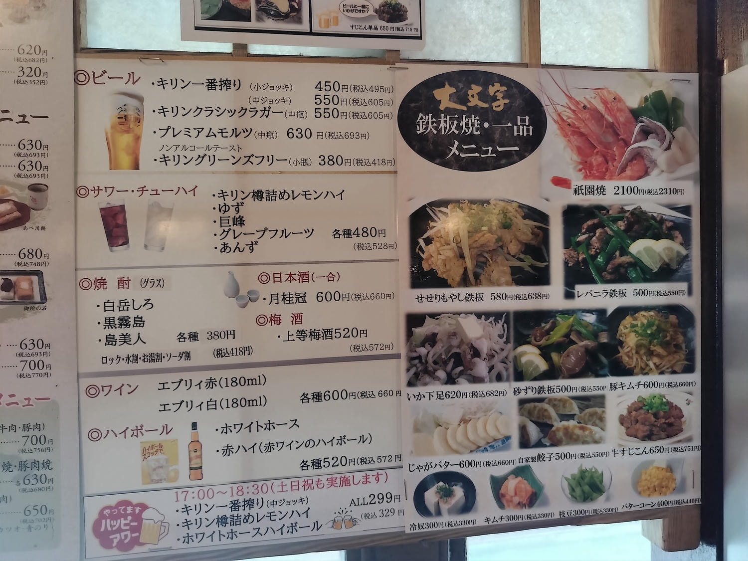 在地人帶路-熊本市區美食┃贰之贰餃子店(弐ノ弐) 老鋪大阪燒大文字炒麵 磯丸水產居酒屋 通筋町站商店街熊本美食 - 第16張圖 在地人帶路-熊本市區美食┃贰之贰餃子店(弐ノ弐) 老鋪大阪燒大文字炒麵 磯丸水產居酒屋 通筋町站商店街熊本美食