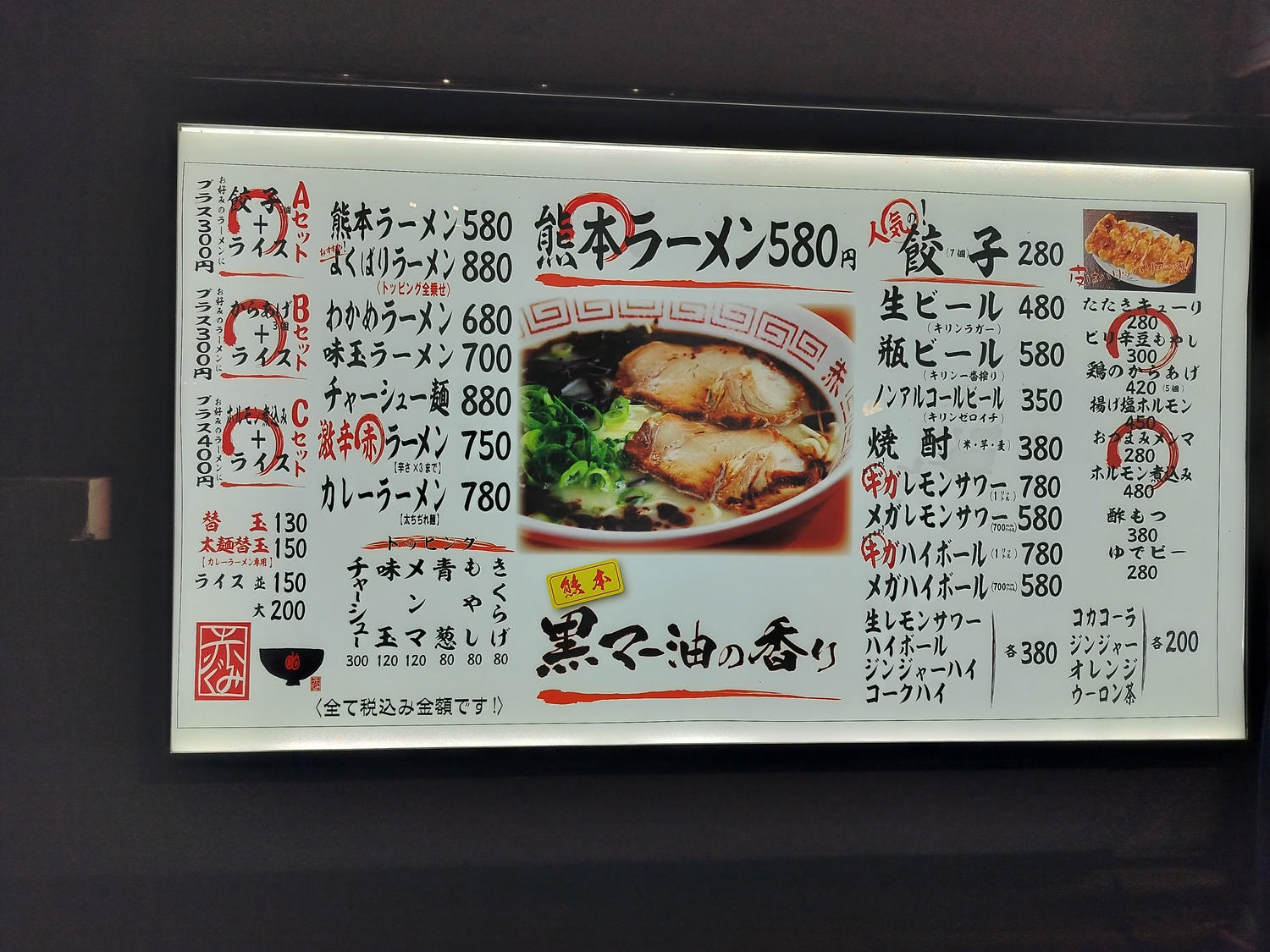 在地人帶路熊本市區拉麵┃下通商店街「黑亭拉麵」「中華風-味千拉麵」「深夜赤組拉麵580日幣超親民」鯷魚拉麵にぼらや - 第37張圖 在地人帶路熊本市區拉麵┃下通商店街「黑亭拉麵」「中華風-味千拉麵」「深夜赤組拉麵580日幣超親民」鯷魚拉麵にぼらや
