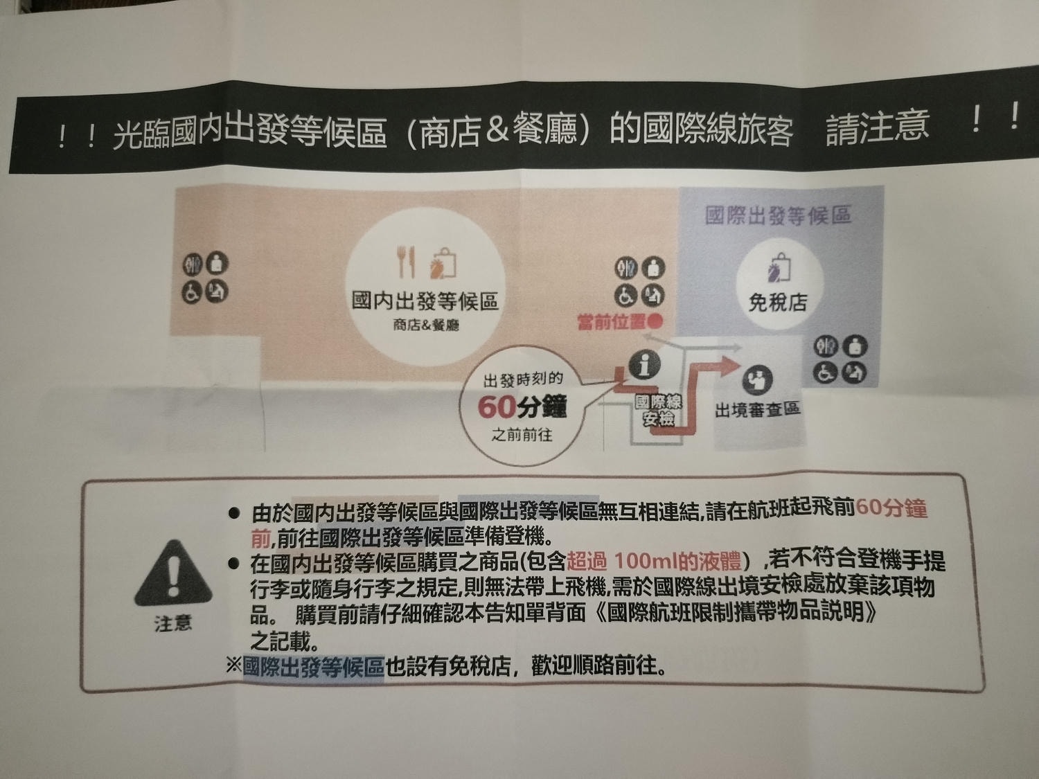 熊本自由行┃更新)阿蘇熊本機場全公開 安檢後通去國內買伴手禮 自駕租車 四樓看飛機星宇華航直飛熊本 四層全介紹 - 第37張圖 熊本自由行┃更新)阿蘇熊本機場全公開 安檢後通去國內買伴手禮 自駕租車 四樓看飛機星宇華航直飛熊本 四層全介紹