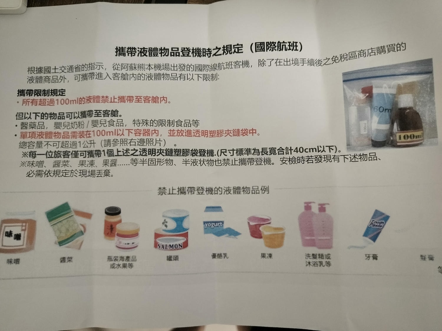 熊本自由行┃更新)阿蘇熊本機場全公開 安檢後通去國內買伴手禮 自駕租車 四樓看飛機星宇華航直飛熊本 四層全介紹 - 第38張圖 熊本自由行┃更新)阿蘇熊本機場全公開 安檢後通去國內買伴手禮 自駕租車 四樓看飛機星宇華航直飛熊本 四層全介紹