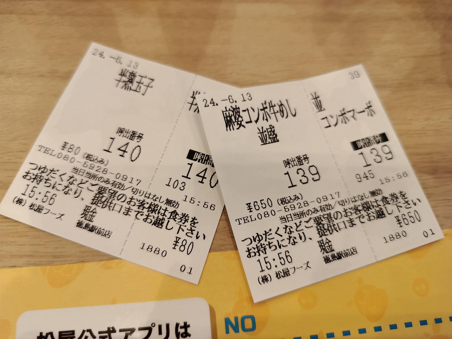 德島住宿┃緊連德島站 JR德島克萊蒙特飯店 (JR Hotel Clement Tokushima)站前無印良品 loft 松屋牛丼 德島拉麵 - 第32張圖 德島住宿┃緊連德島站 JR德島克萊蒙特飯店 (JR Hotel Clement Tokushima)站前無印良品 loft 松屋牛丼 德島拉麵