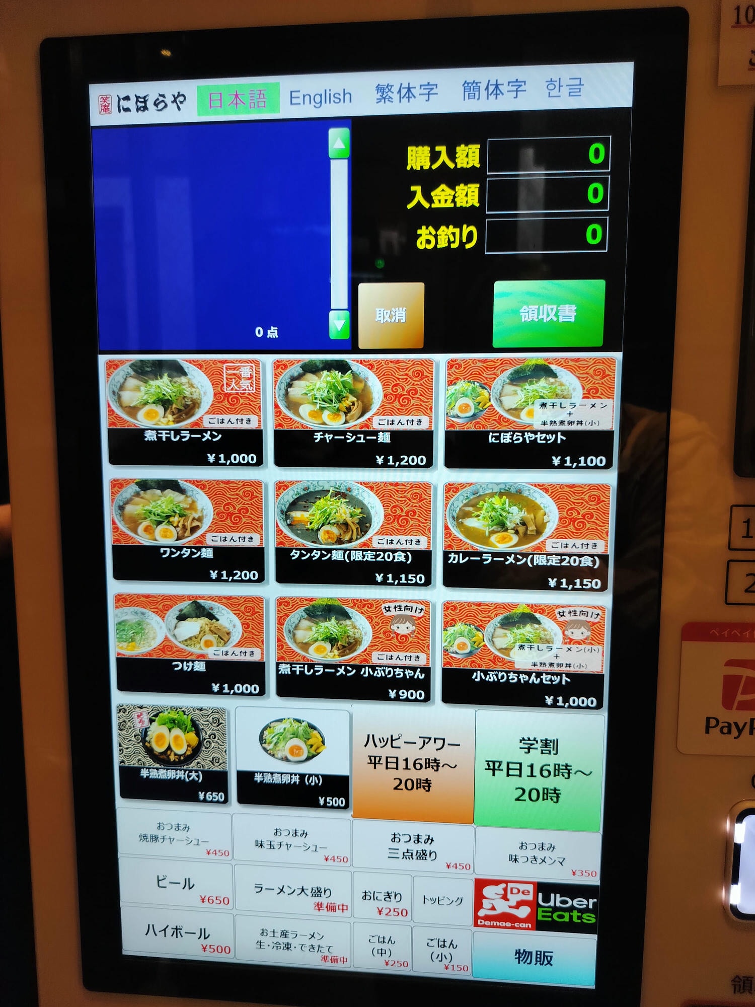 在地人帶路熊本市區拉麵┃下通商店街「黑亭拉麵」「中華風-味千拉麵」「深夜赤組拉麵580日幣超親民」鯷魚拉麵にぼらや - 第49張圖 在地人帶路熊本市區拉麵┃下通商店街「黑亭拉麵」「中華風-味千拉麵」「深夜赤組拉麵580日幣超親民」鯷魚拉麵にぼらや