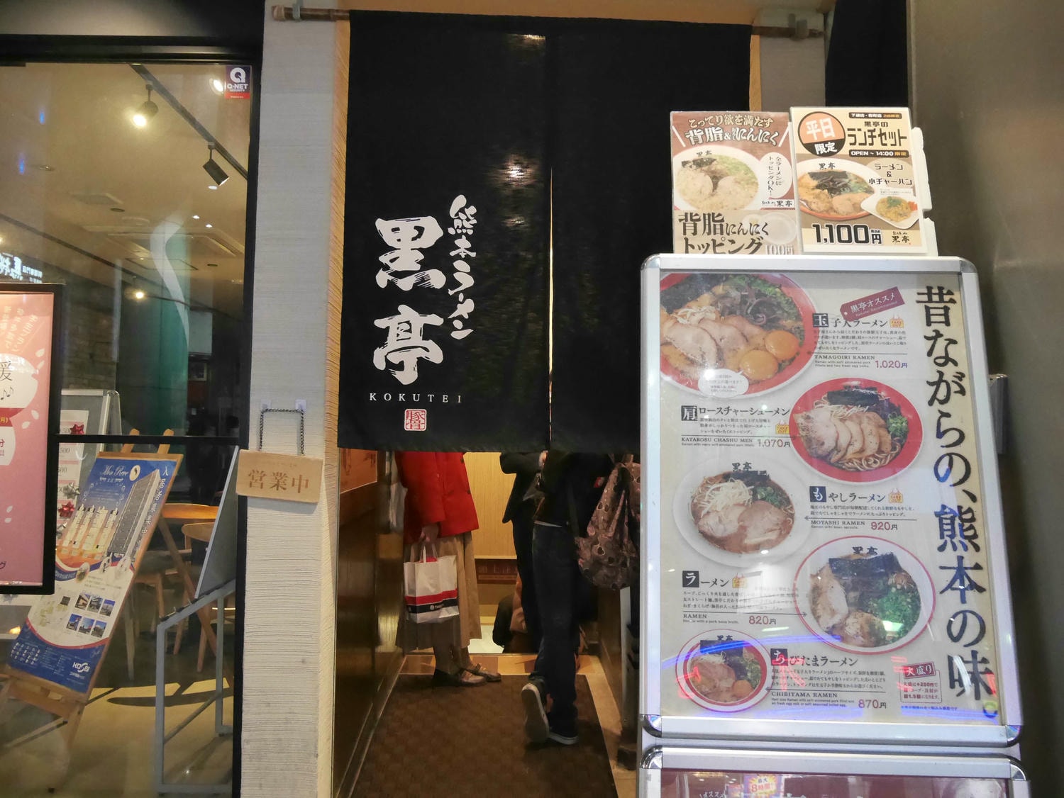 在地人帶路熊本市區拉麵┃下通商店街「黑亭拉麵」「中華風-味千拉麵」「深夜赤組拉麵580日幣超親民」鯷魚拉麵にぼらや - 第6張圖 在地人帶路熊本市區拉麵┃下通商店街「黑亭拉麵」「中華風-味千拉麵」「深夜赤組拉麵580日幣超親民」鯷魚拉麵にぼらや