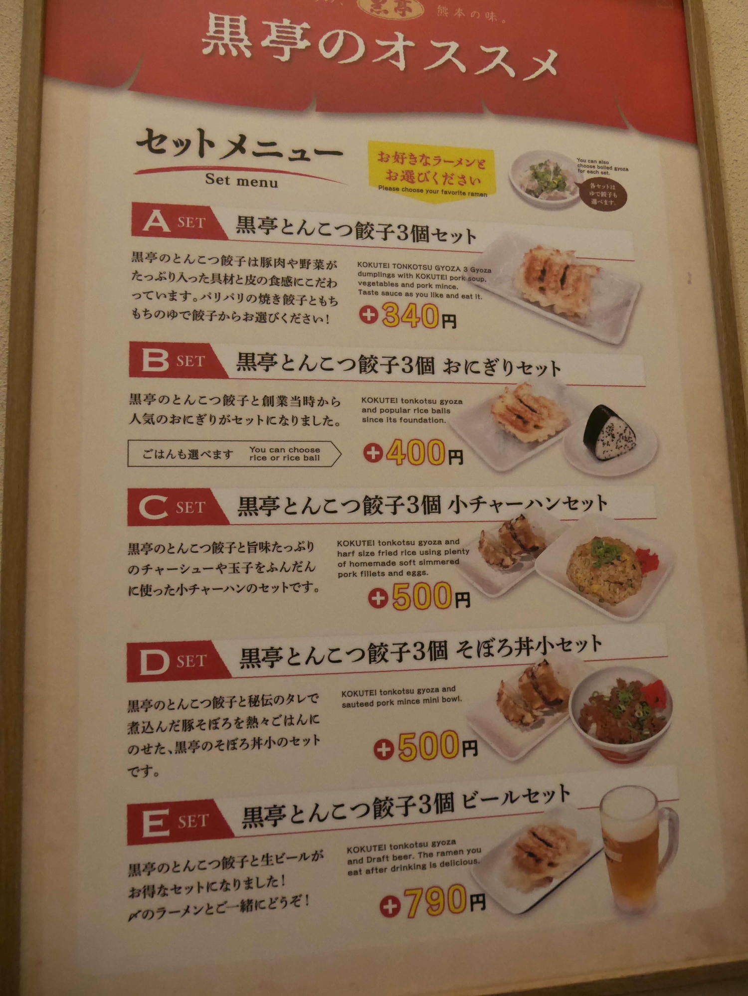在地人帶路熊本市區拉麵┃下通商店街「黑亭拉麵」「中華風-味千拉麵」「深夜赤組拉麵580日幣超親民」鯷魚拉麵にぼらや - 第8張圖 在地人帶路熊本市區拉麵┃下通商店街「黑亭拉麵」「中華風-味千拉麵」「深夜赤組拉麵580日幣超親民」鯷魚拉麵にぼらや