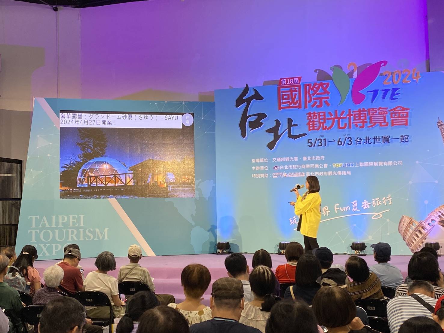 活動紀錄┃台北旅展TTE旅展-鳥取市大會舞台主持講師(鳥取市散策)旅行博展覧会メインステージ司会講師盛り上がり - 第2張圖 活動紀錄┃台北旅展TTE旅展-鳥取市大會舞台主持講師(鳥取市散策)旅行博展覧会メインステージ司会講師盛り上がり