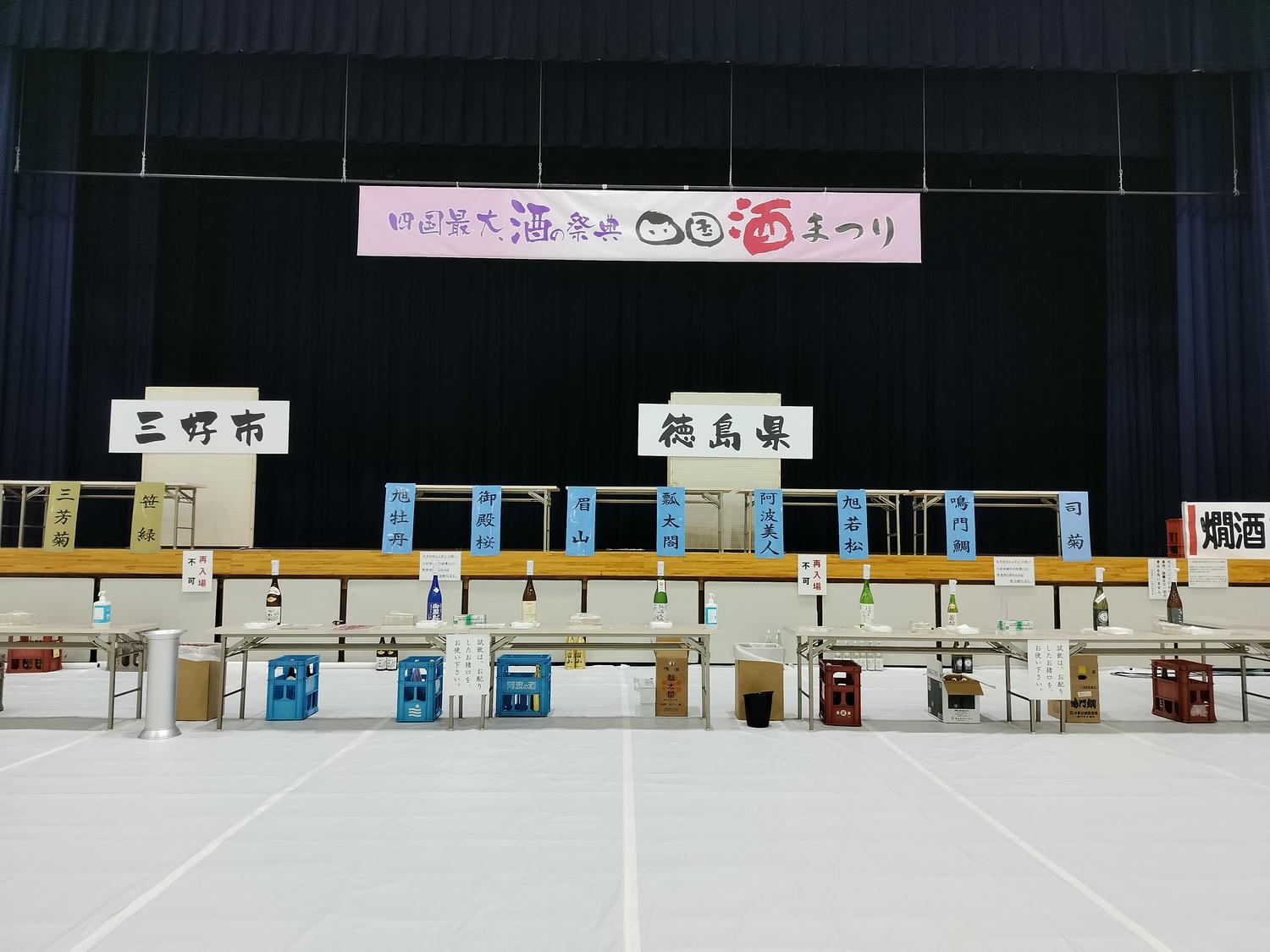 2024四國酒祭┃四縣百款酒 四國最大酒祭套票3千日幣不限時不限杯 德島自由行JR阿波池田站接駁車 JR江口站採草莓 - 第10張圖 2024四國酒祭┃四縣百款酒 四國最大酒祭套票3千日幣不限時不限杯 德島自由行JR阿波池田站接駁車 JR江口站採草莓