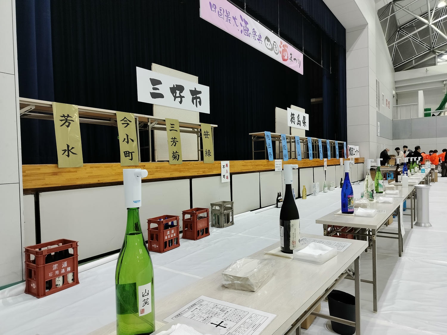 2024四國酒祭┃四縣百款酒 四國最大酒祭套票3千日幣不限時不限杯 德島自由行JR阿波池田站接駁車 JR江口站採草莓 - 第1張圖 2024四國酒祭┃四縣百款酒 四國最大酒祭套票3千日幣不限時不限杯 德島自由行JR阿波池田站接駁車 JR江口站採草莓