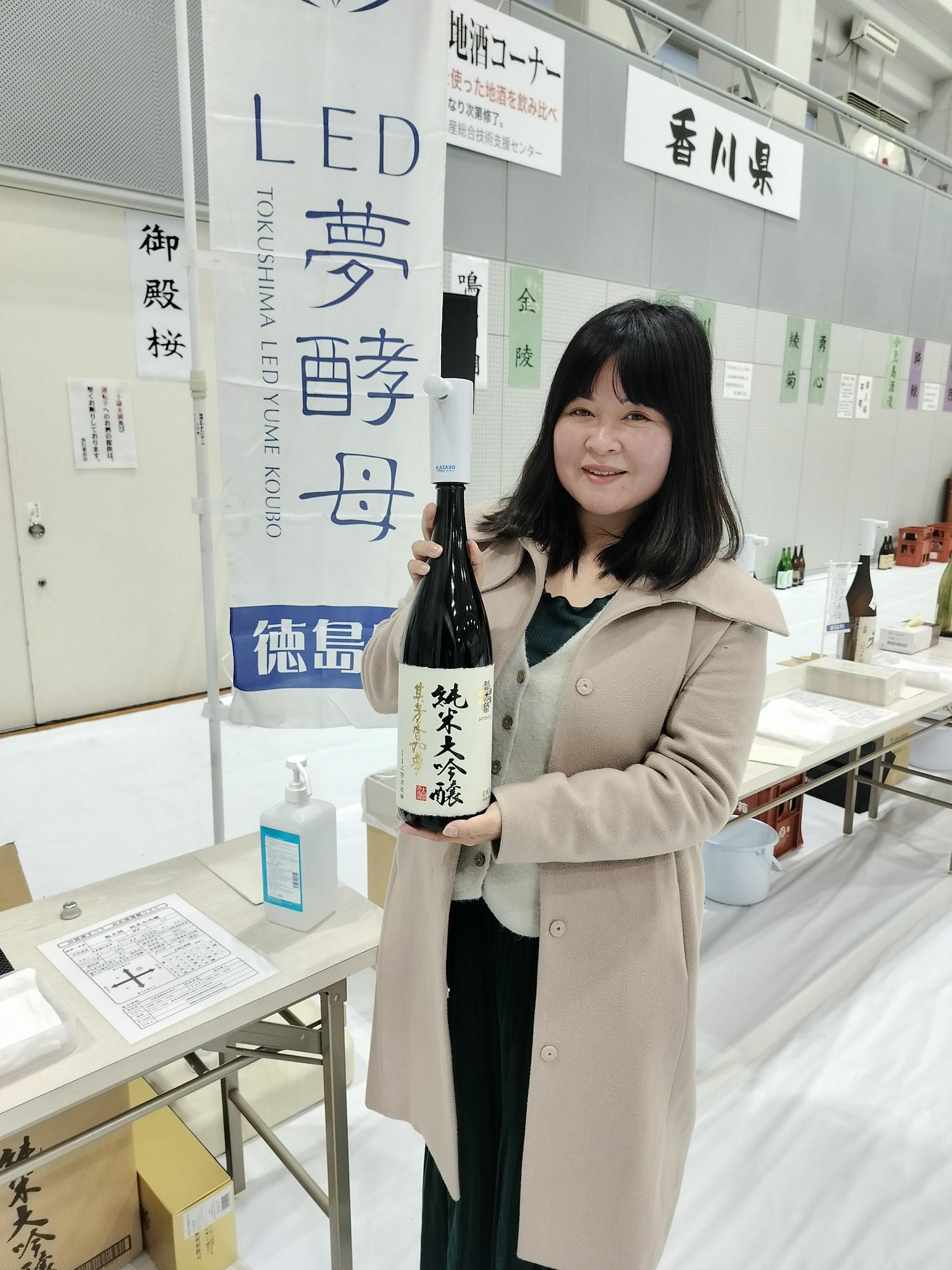 2024四國酒祭┃四縣百款酒 四國最大酒祭套票3千日幣不限時不限杯 德島自由行JR阿波池田站接駁車 JR江口站採草莓 - 第16張圖 2024四國酒祭┃四縣百款酒 四國最大酒祭套票3千日幣不限時不限杯 德島自由行JR阿波池田站接駁車 JR江口站採草莓