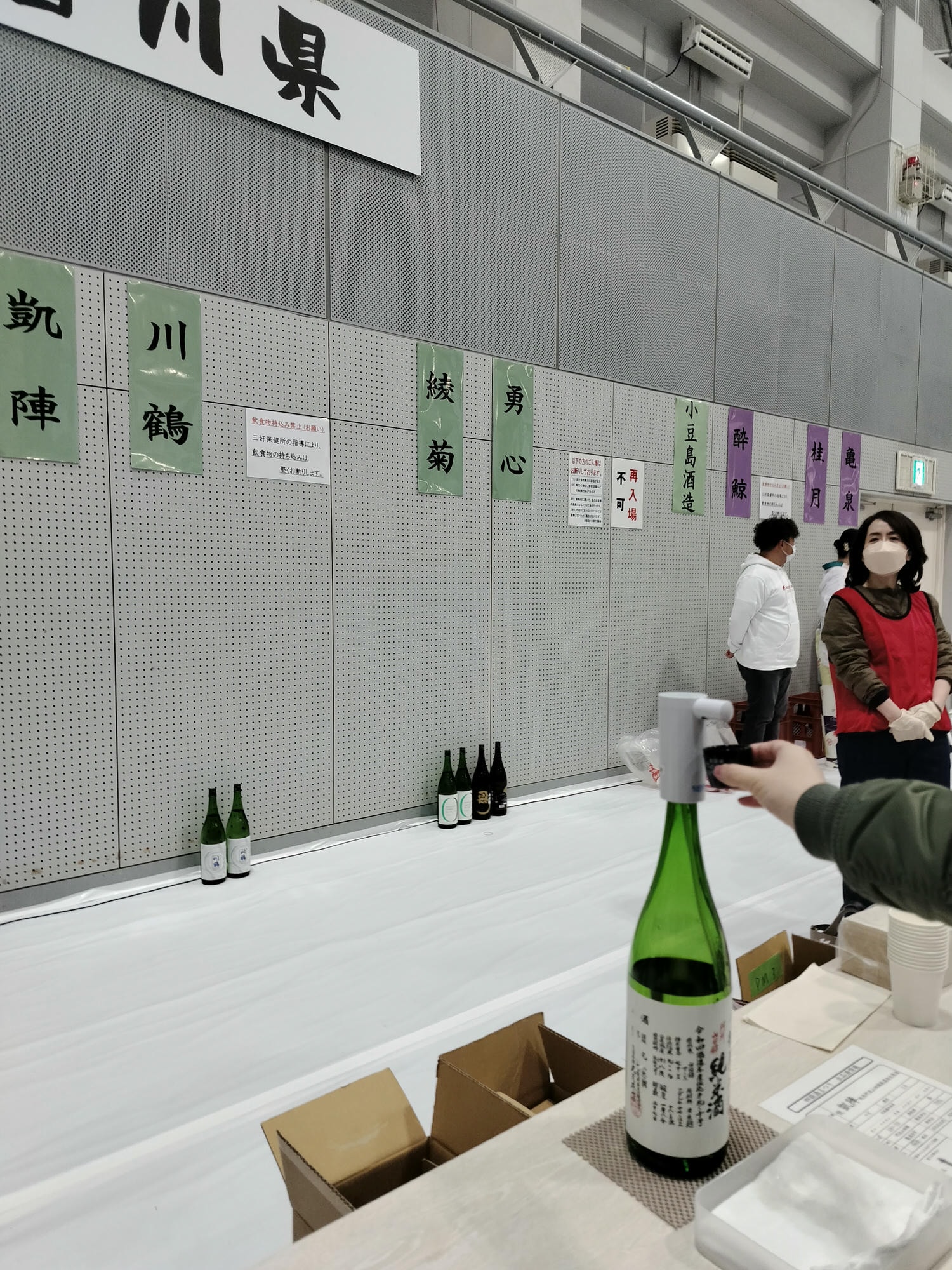 2024四國酒祭┃四縣百款酒 四國最大酒祭套票3千日幣不限時不限杯 德島自由行JR阿波池田站接駁車 JR江口站採草莓 - 第20張圖 2024四國酒祭┃四縣百款酒 四國最大酒祭套票3千日幣不限時不限杯 德島自由行JR阿波池田站接駁車 JR江口站採草莓