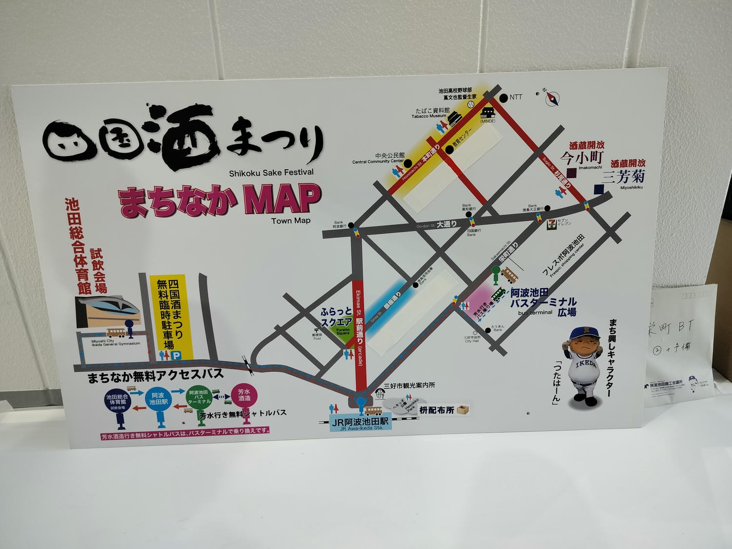 2024四國酒祭┃四縣百款酒 四國最大酒祭套票3千日幣不限時不限杯 德島自由行JR阿波池田站接駁車 JR江口站採草莓 - 第6張圖 2024四國酒祭┃四縣百款酒 四國最大酒祭套票3千日幣不限時不限杯 德島自由行JR阿波池田站接駁車 JR江口站採草莓