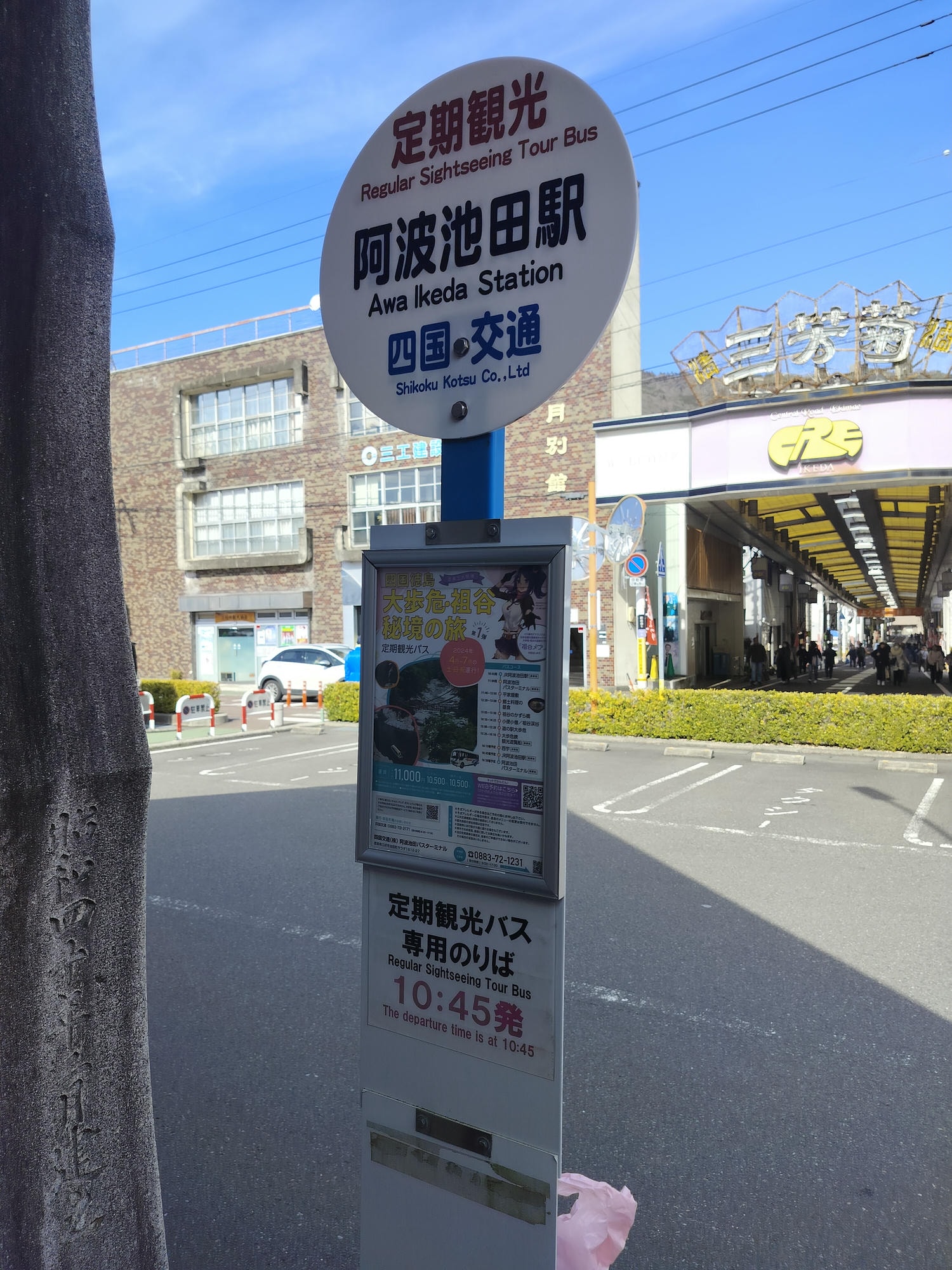 2024四國酒祭┃四縣百款酒 四國最大酒祭套票3千日幣不限時不限杯 德島自由行JR阿波池田站接駁車 JR江口站採草莓 - 第40張圖 2024四國酒祭┃四縣百款酒 四國最大酒祭套票3千日幣不限時不限杯 德島自由行JR阿波池田站接駁車 JR江口站採草莓